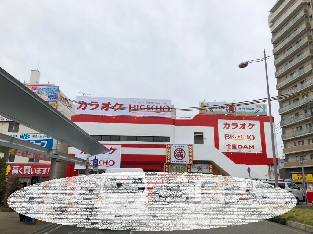カラオケビッグエコー加古川駅前店（左）と屋台居酒屋大阪満マル加古川店（右）