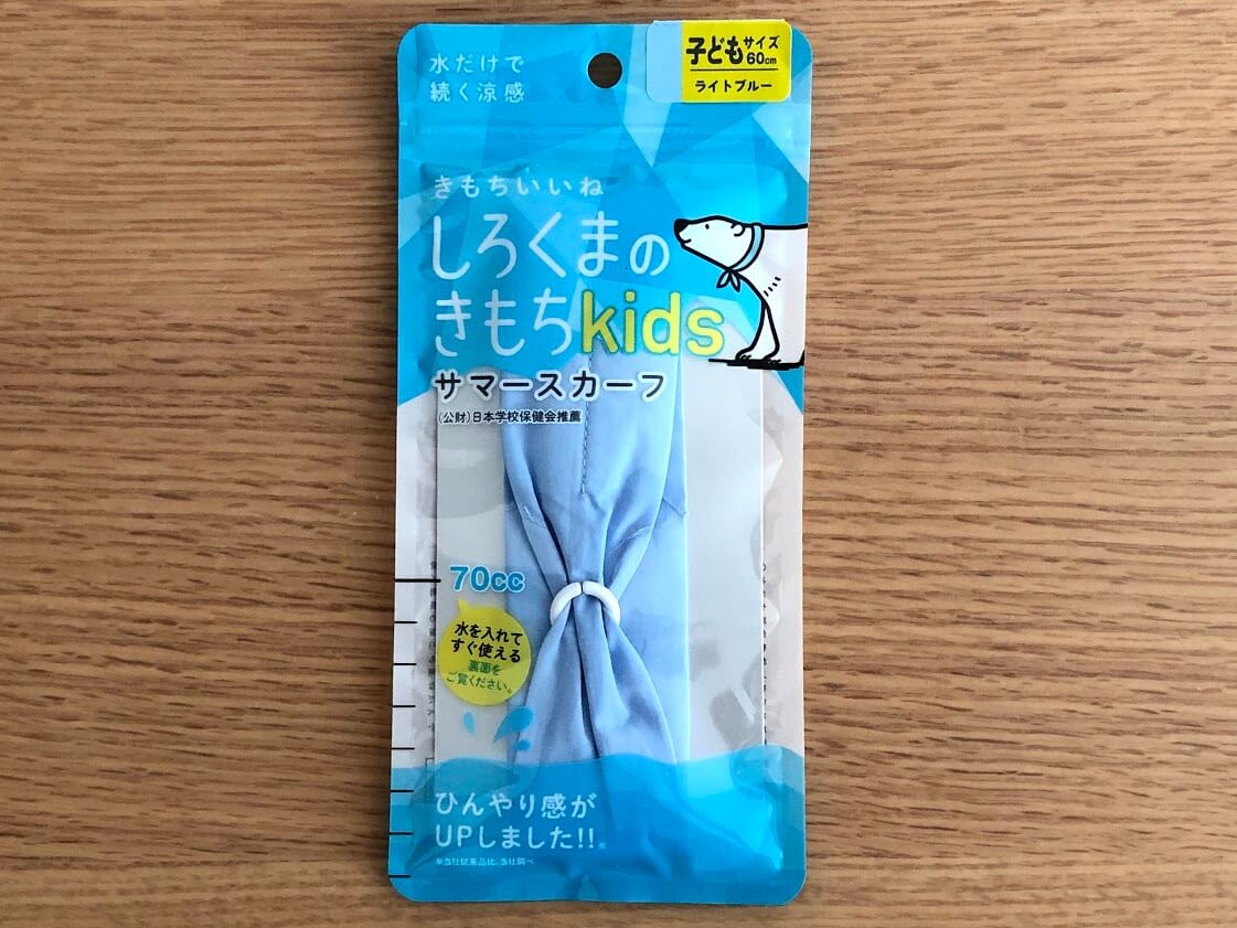 加古川市教育委員会から全児童に冷感スカーフが配布されました 加古川の地域情報サイトかこがわノート