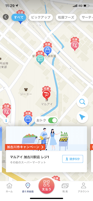 マルアイの加古川市とPayPayのキャンペーン対象店舗が分かる地図上の表示