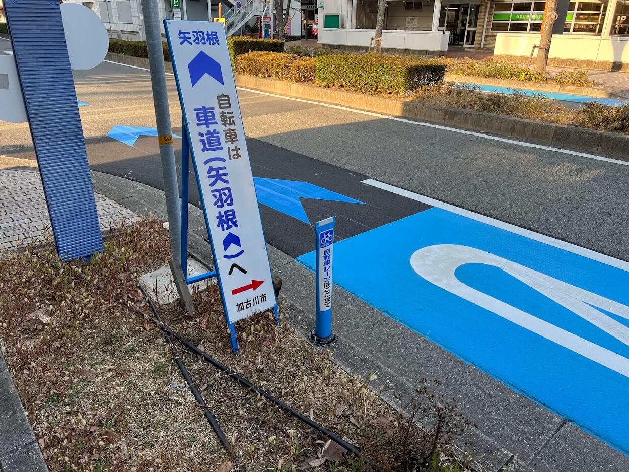 加古川の矢羽根の自転車専用レーン