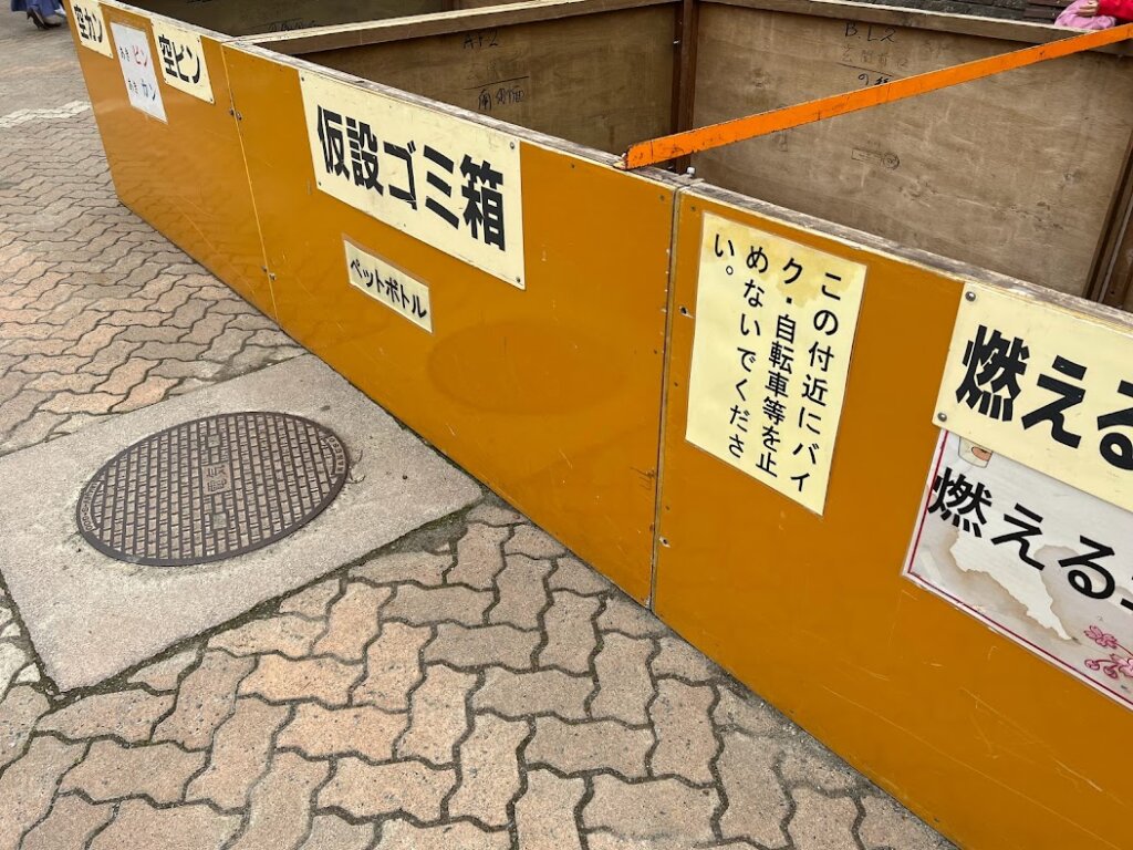 日岡山公園の仮説ゴミ箱