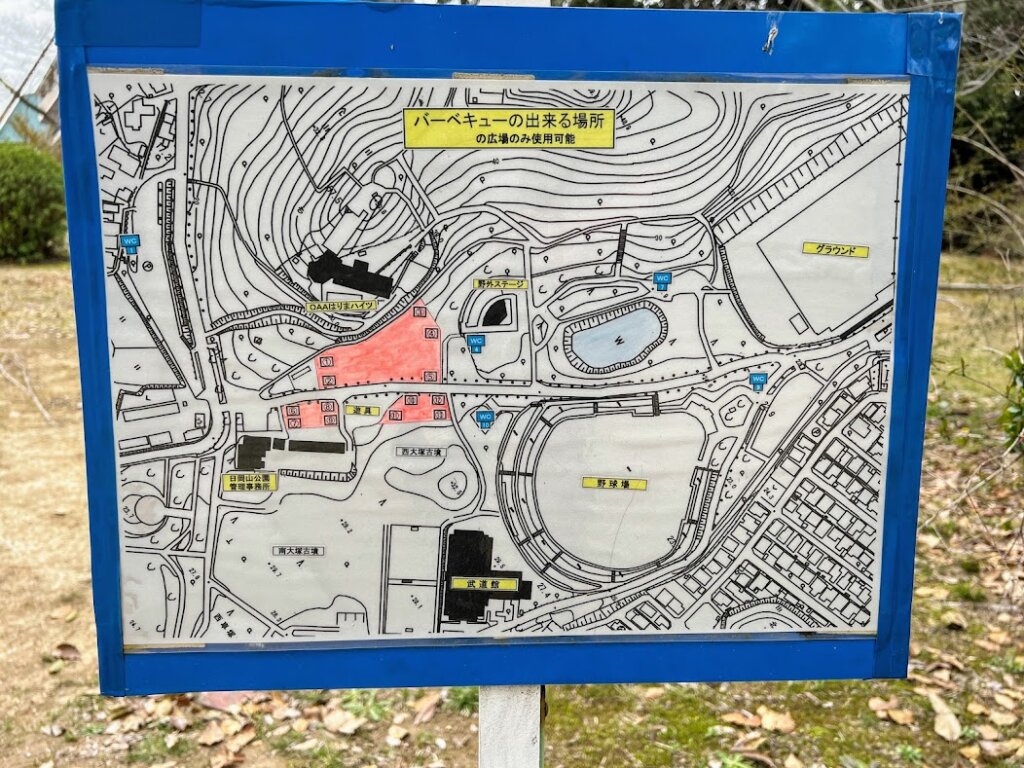 日岡山公園でバーベキュー可能な場所。要申請