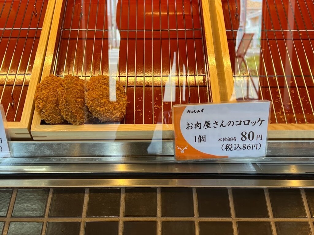 肉のしみず加古川店のお肉屋さんのコロッケ