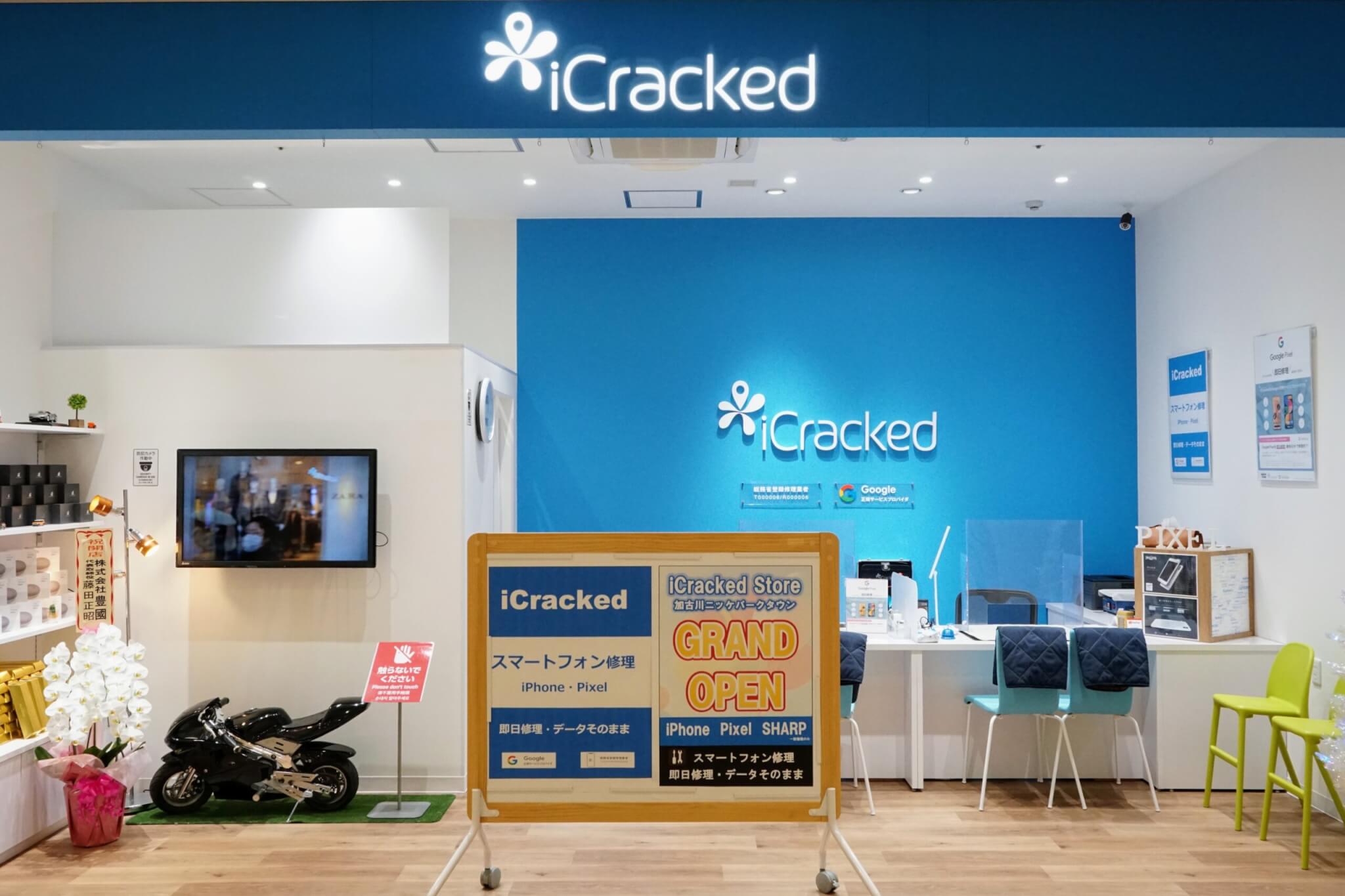 iCracked store 加古川ニッケパークタウン店外観。2022年12月12日撮影
