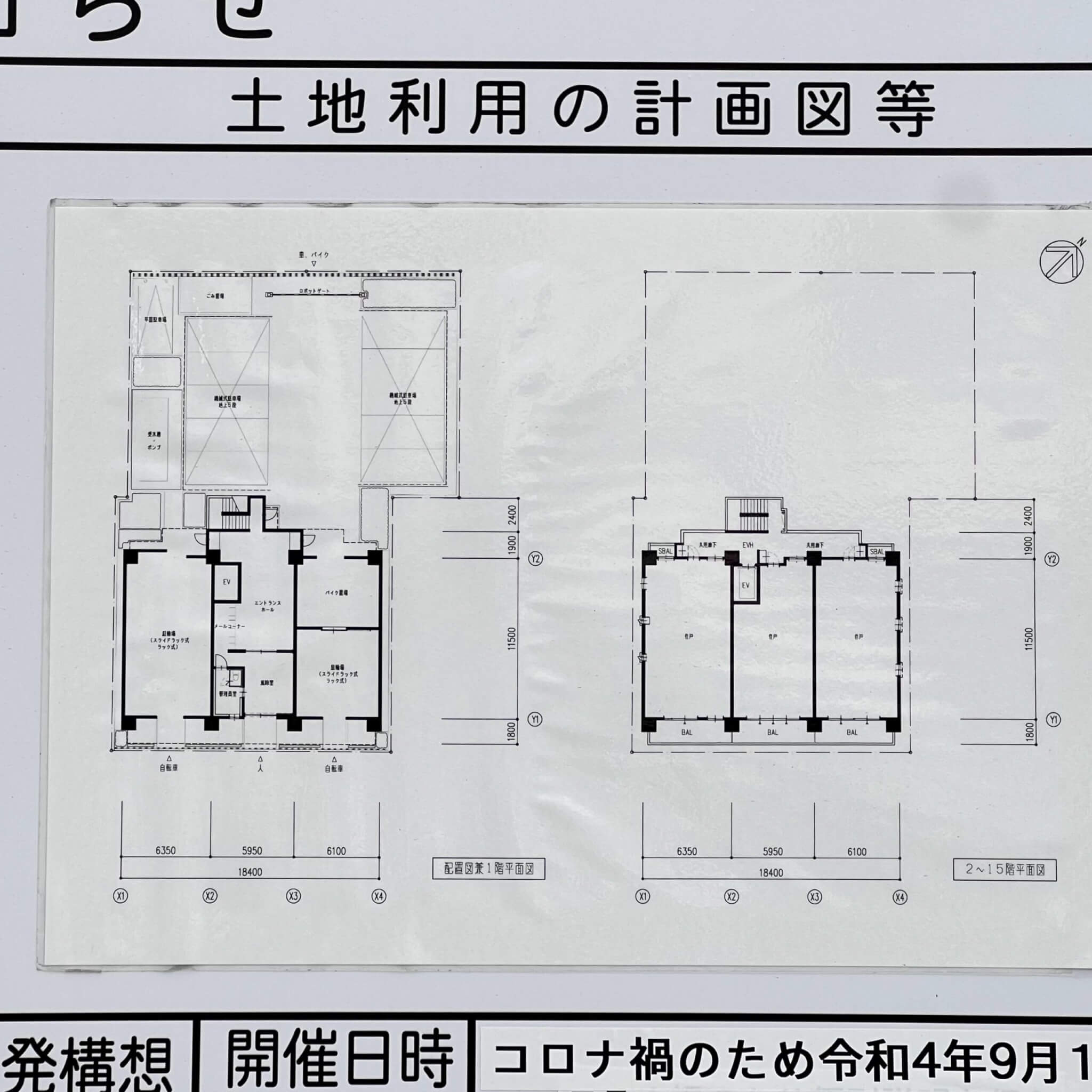 （仮称）リベール東加古川駅前の土地利用の計画図