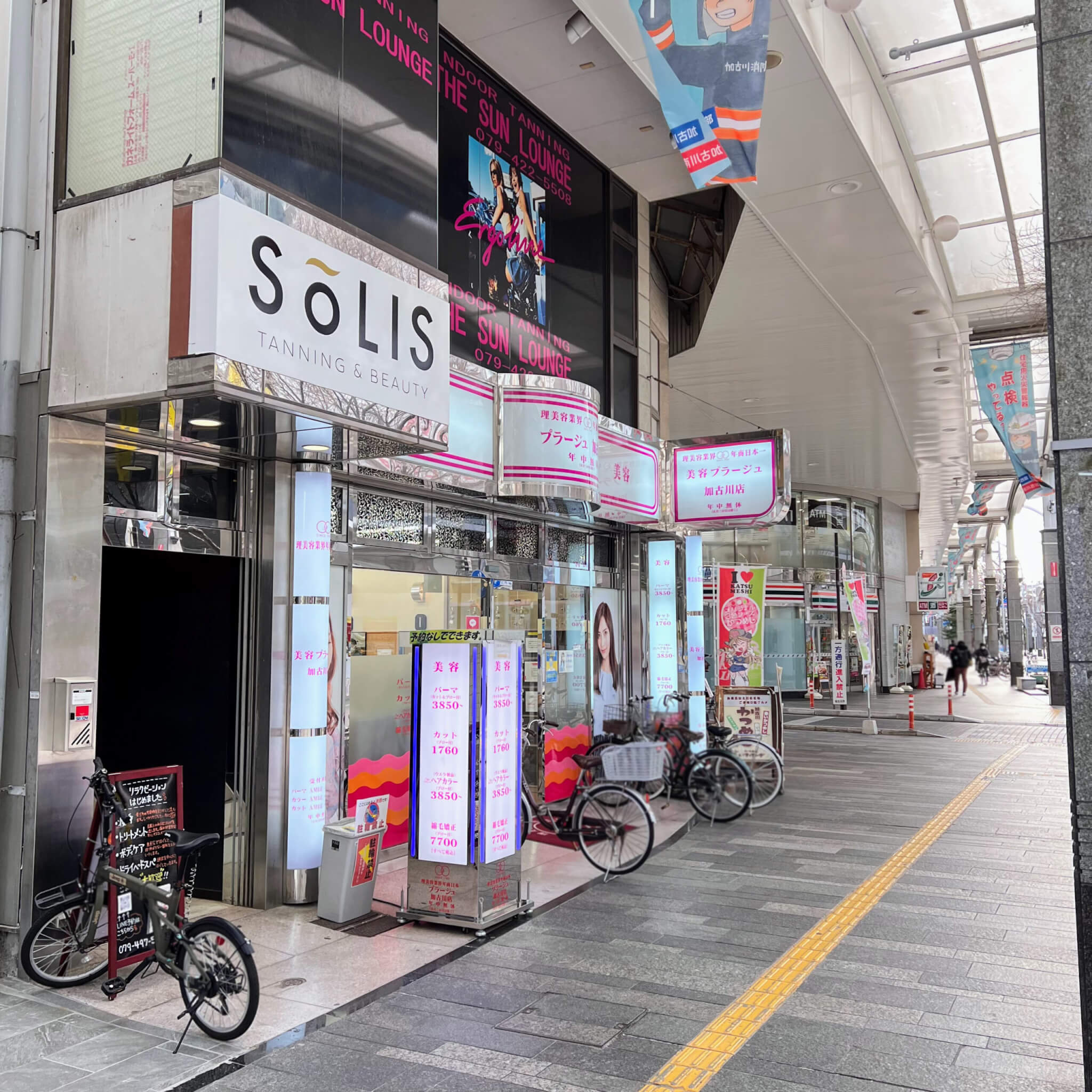 SOLIS加古川店周辺