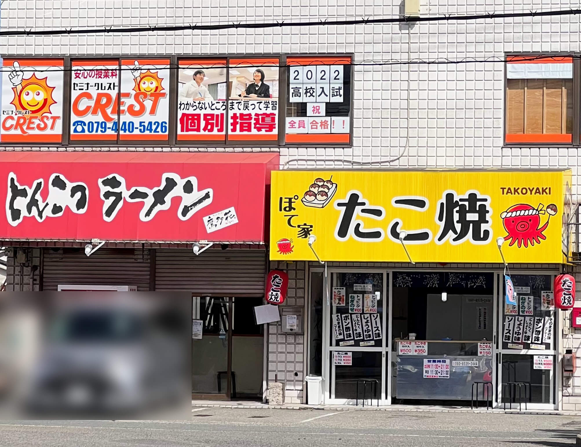 とんこつラーメン鷹多花、明姫幹線沿いの営業終了した店舗の様子