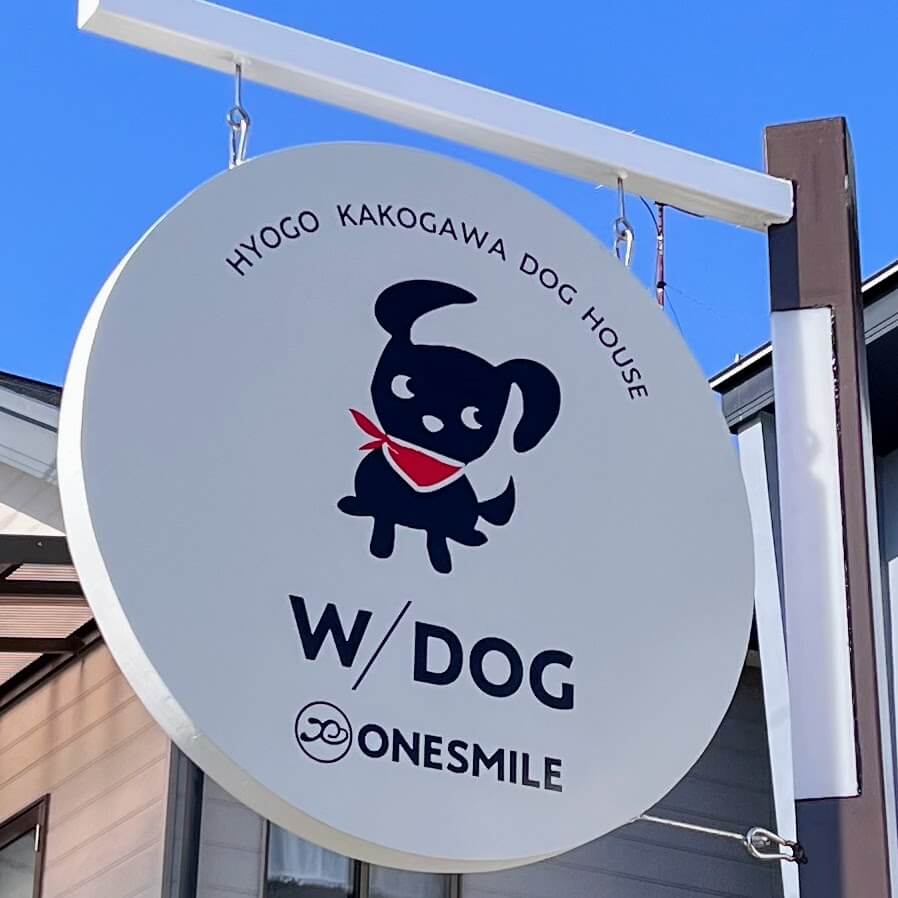 W/DOG ONESMILE看板