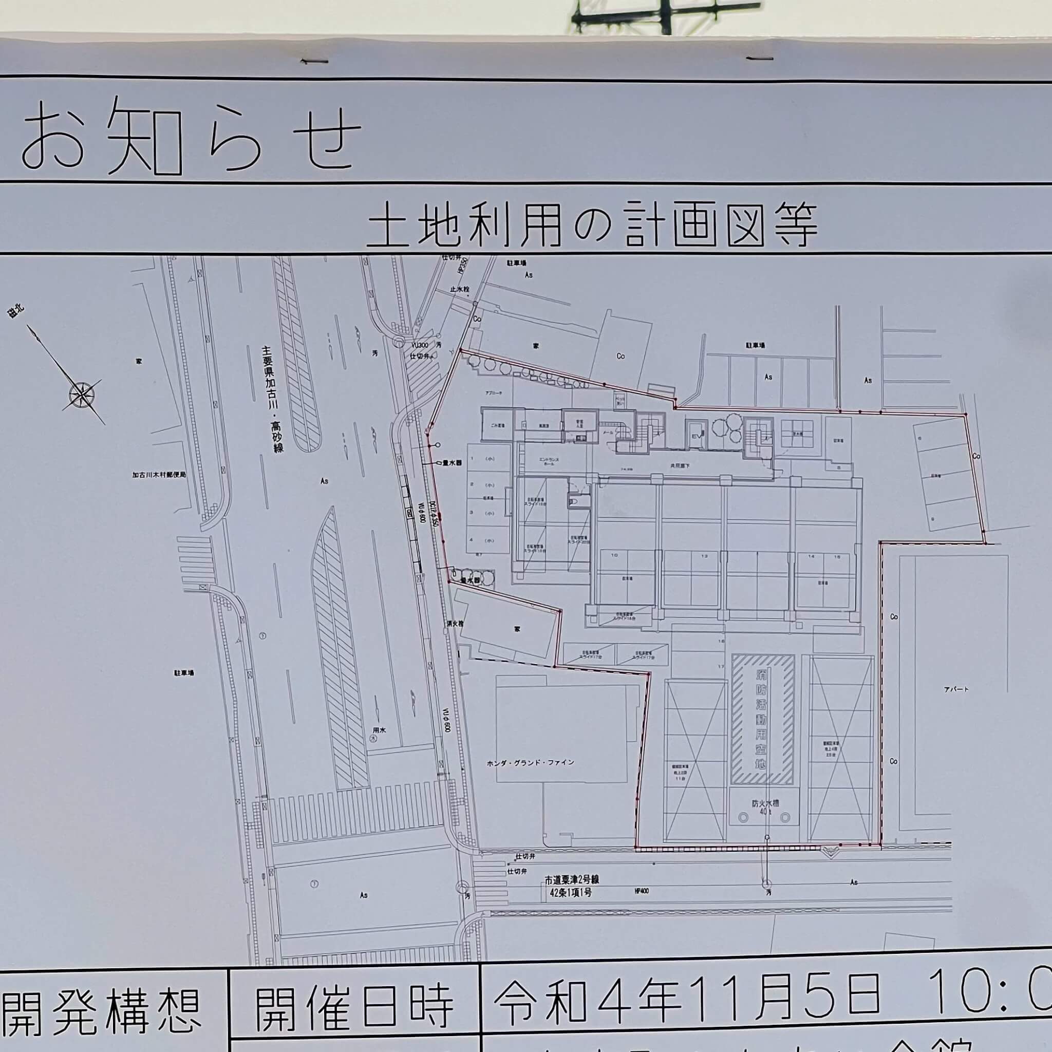 パレ・ロワイヤル加古川粟津の土地利用の計画図