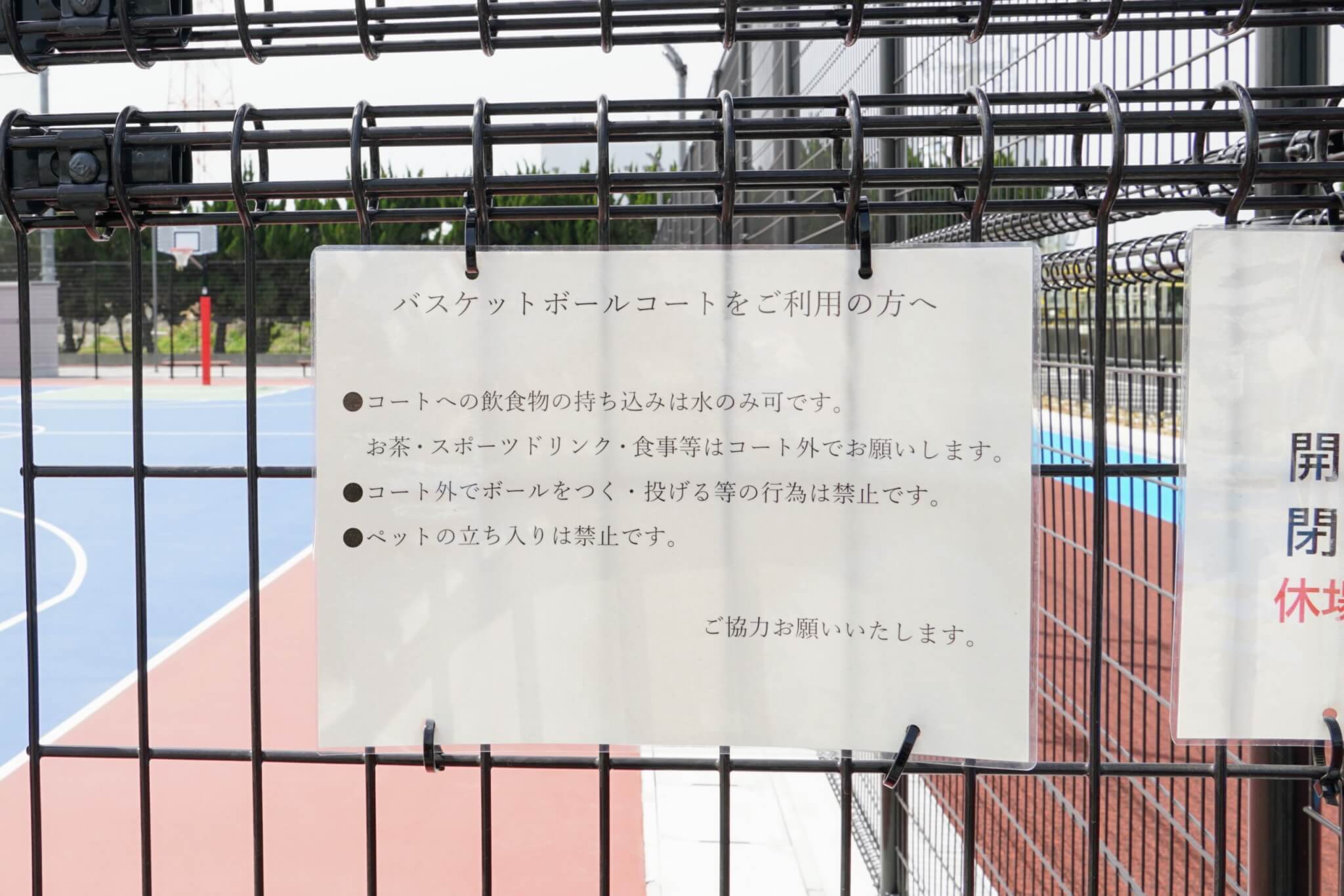 伊保スポーツ広場のバスケットボールコート注意事項