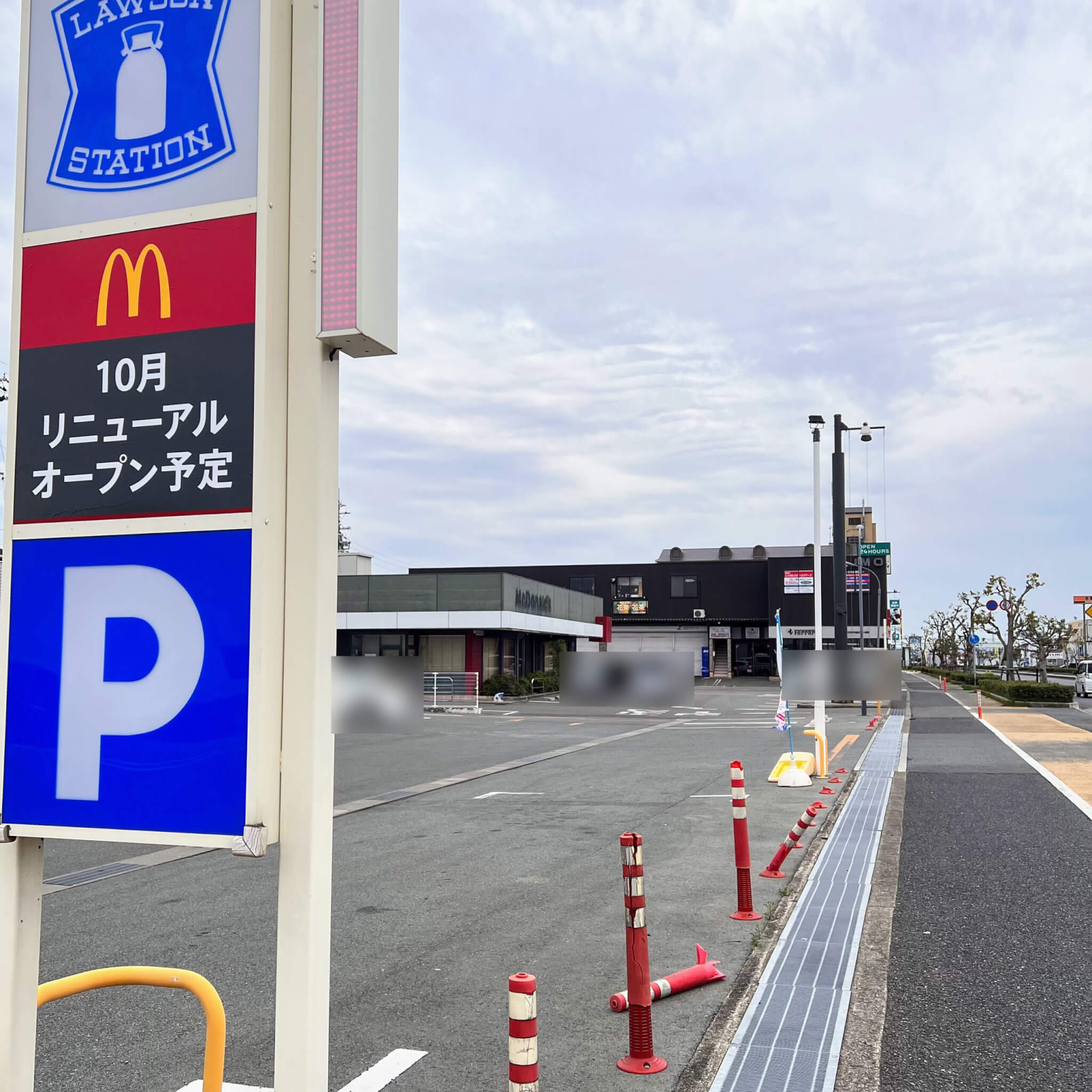 マクドナルド明姫播磨町店の10月リニューアルオープン予定の看板