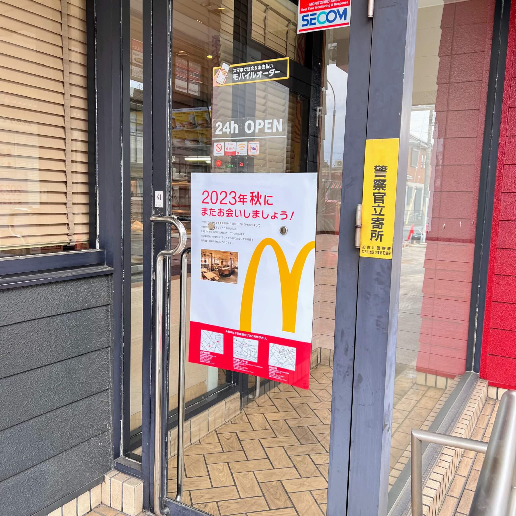 マクドナルド明姫播磨町店の入口に貼られた一時閉店のお知らせ