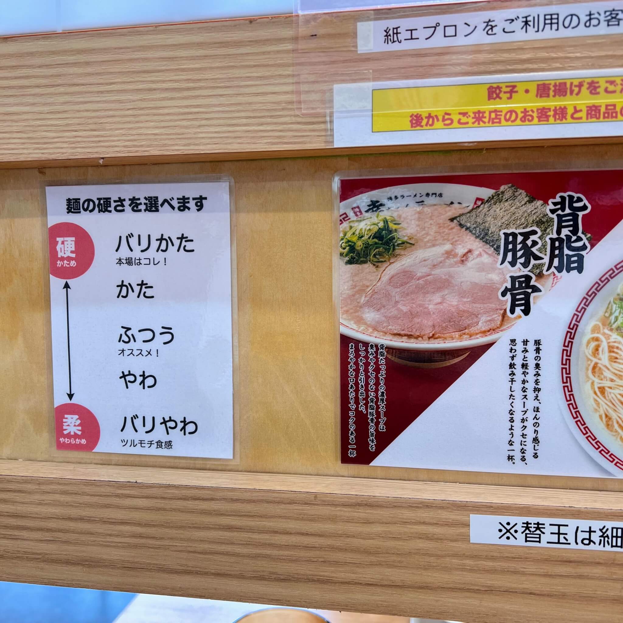 幸ちゃんラーメン加古川サザンプラザ店の麺の硬さ
