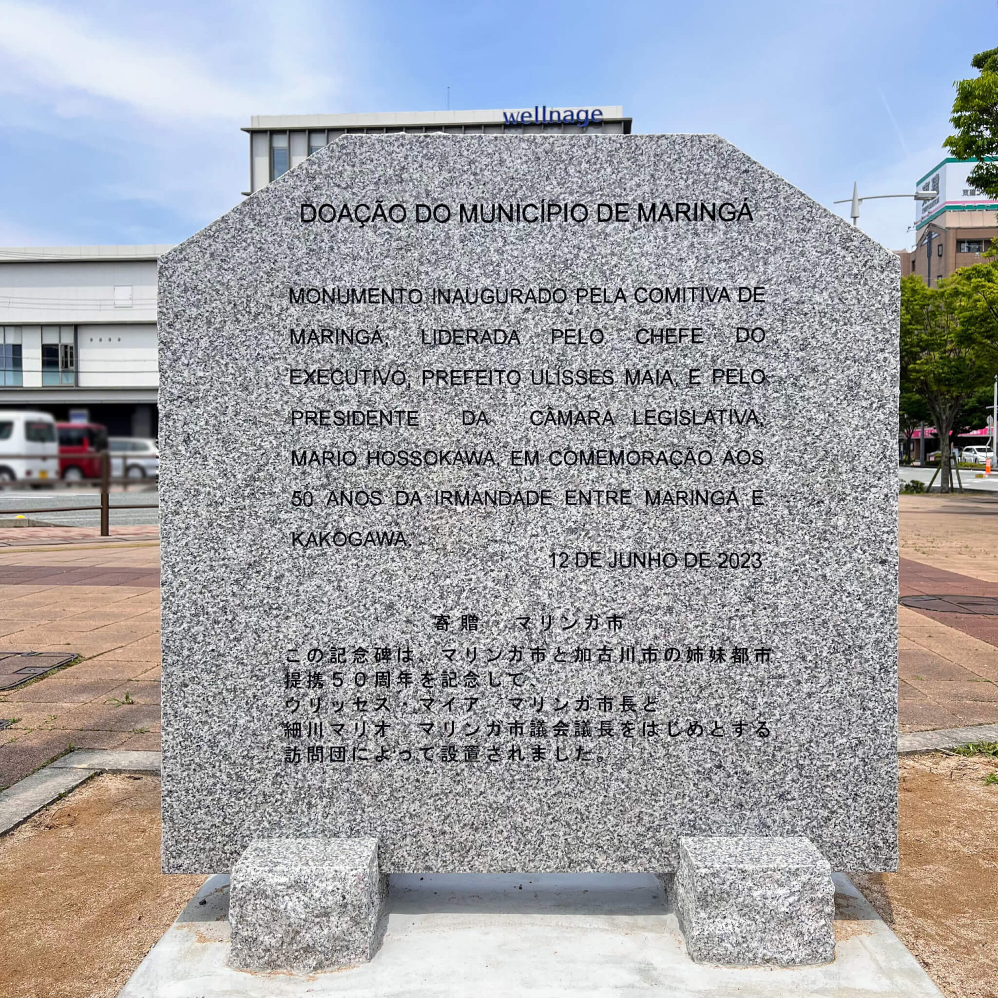 マリンガ市と加古川市の姉妹都市提携50周年記念碑裏側