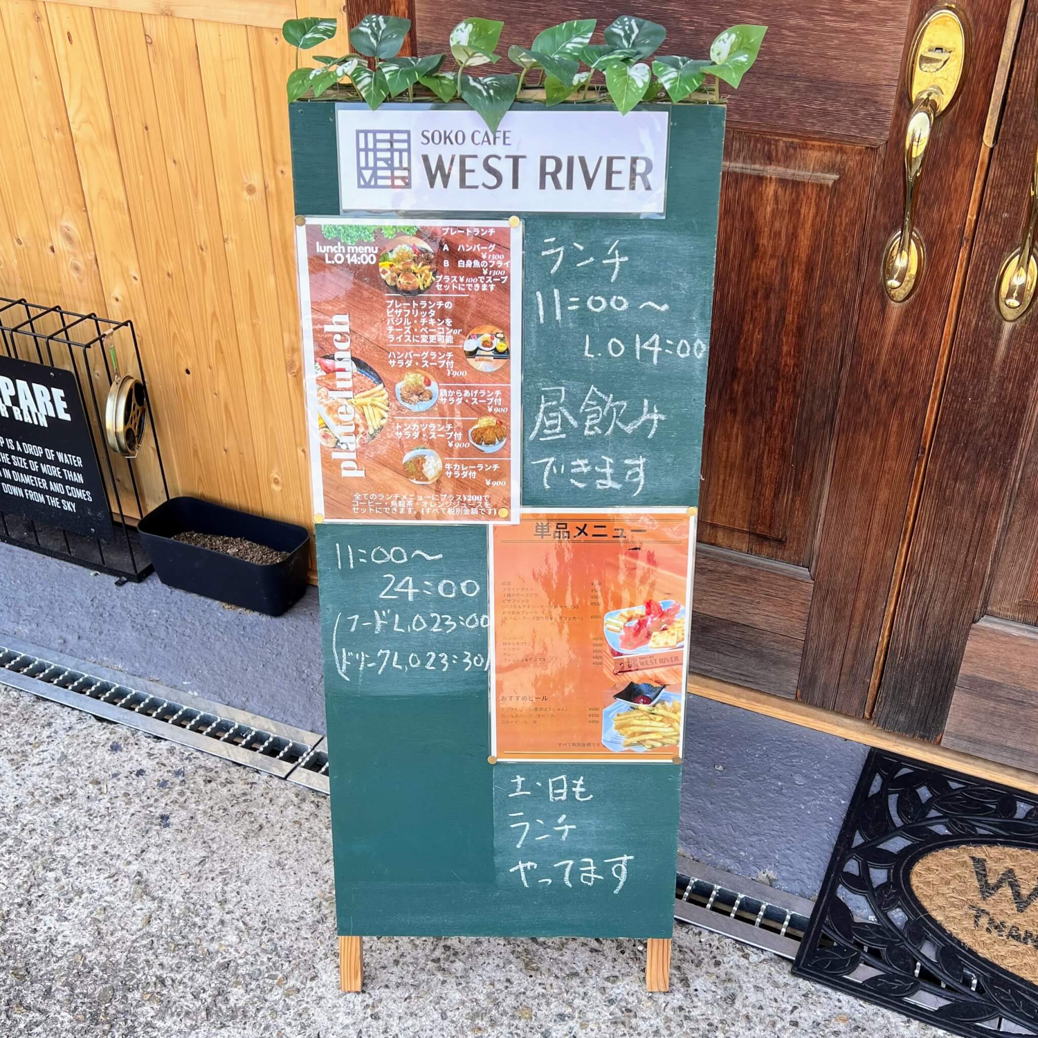 WEST RIVERランチ看板