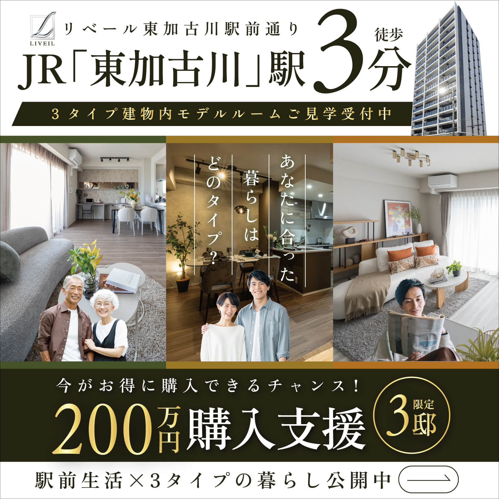 リベール東加古川駅前通り