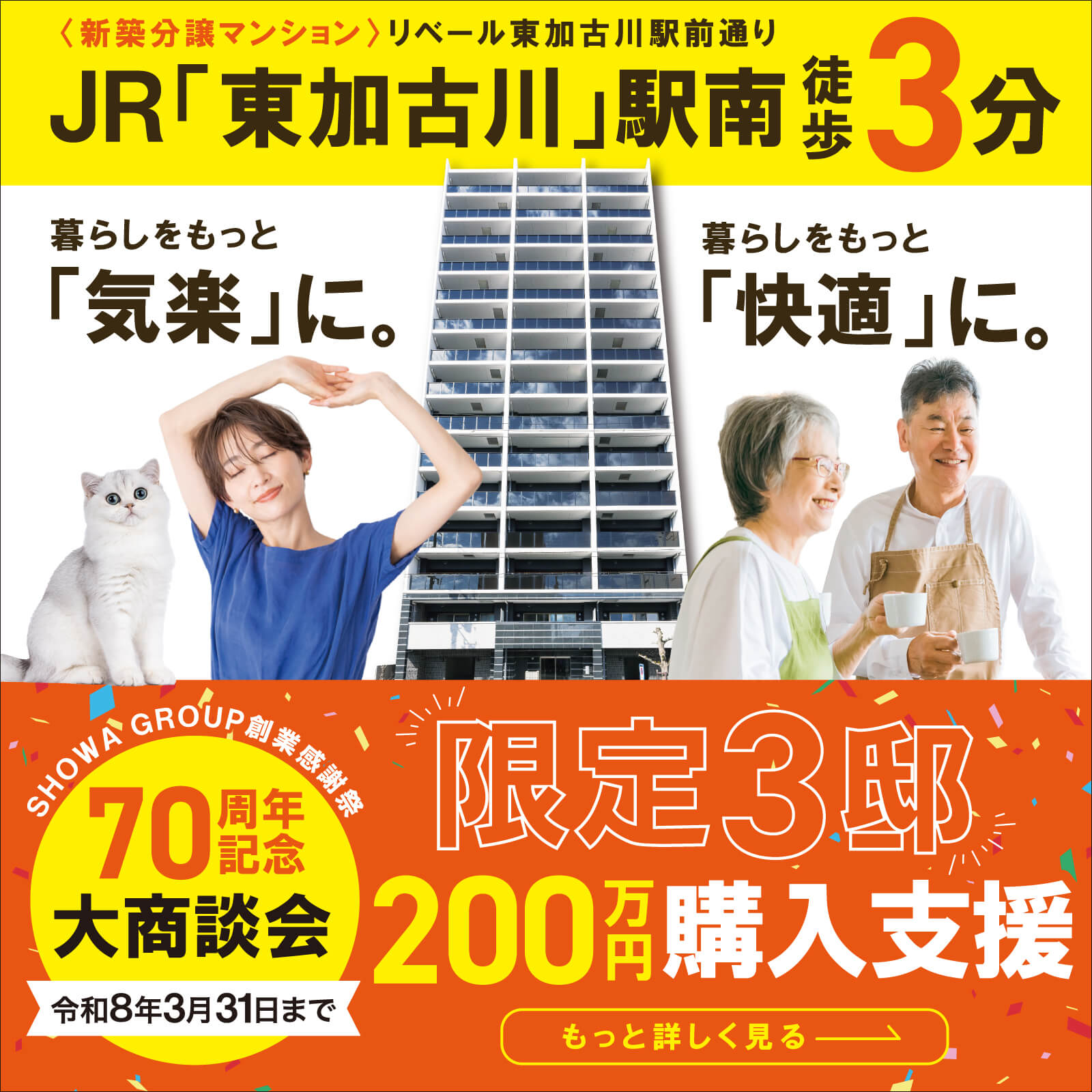 リベール東加古川駅前通り