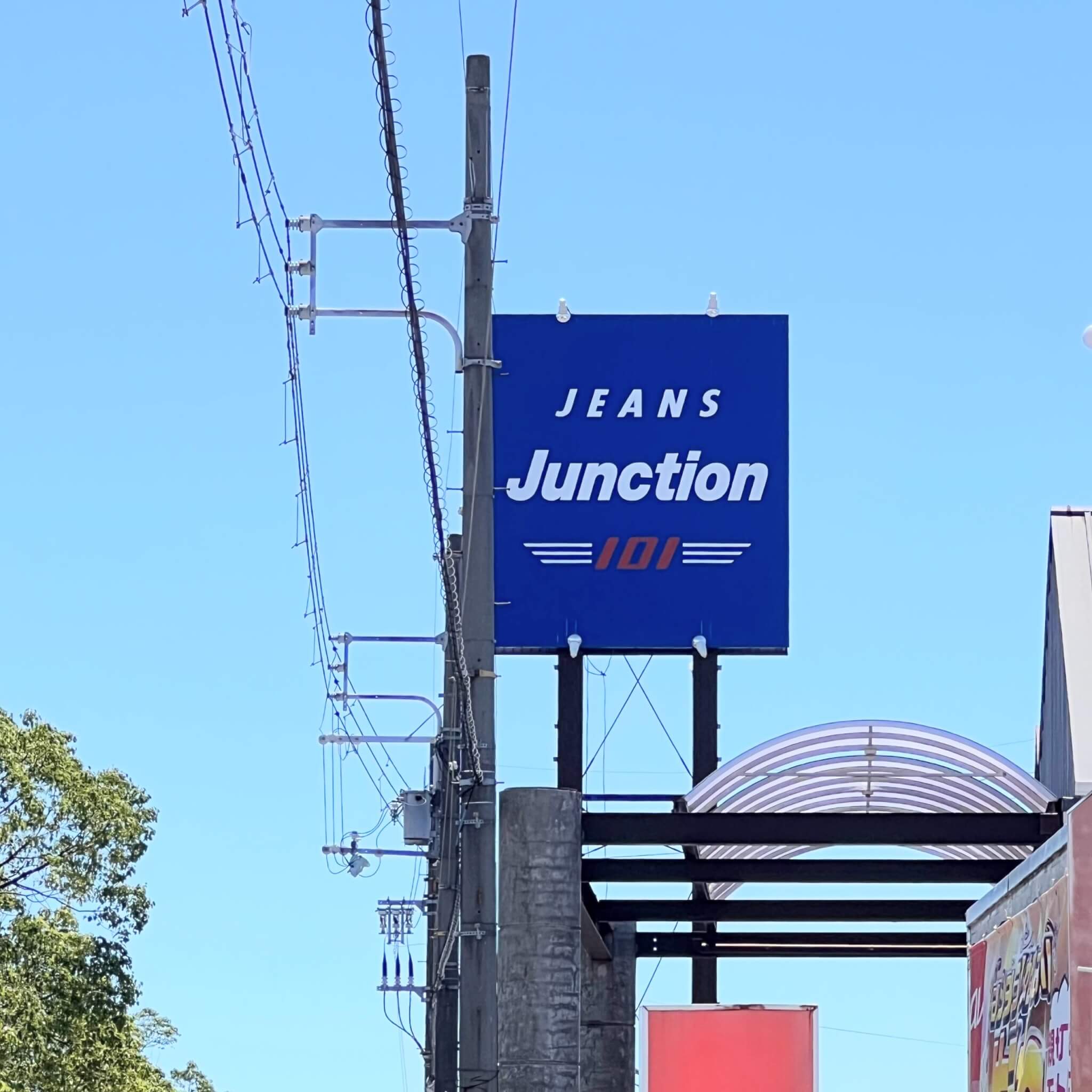 Junction101の看板