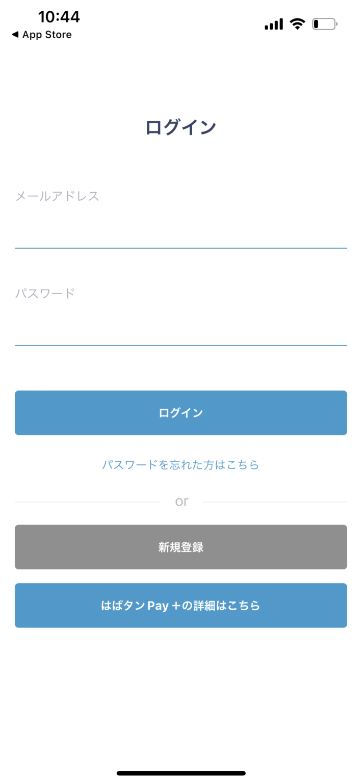 はばタンPay+で一般枠と子育て応援枠の両方をダブル申し込みしてみた！【期限は8/24（木）17時まで！】 | かこがわノート