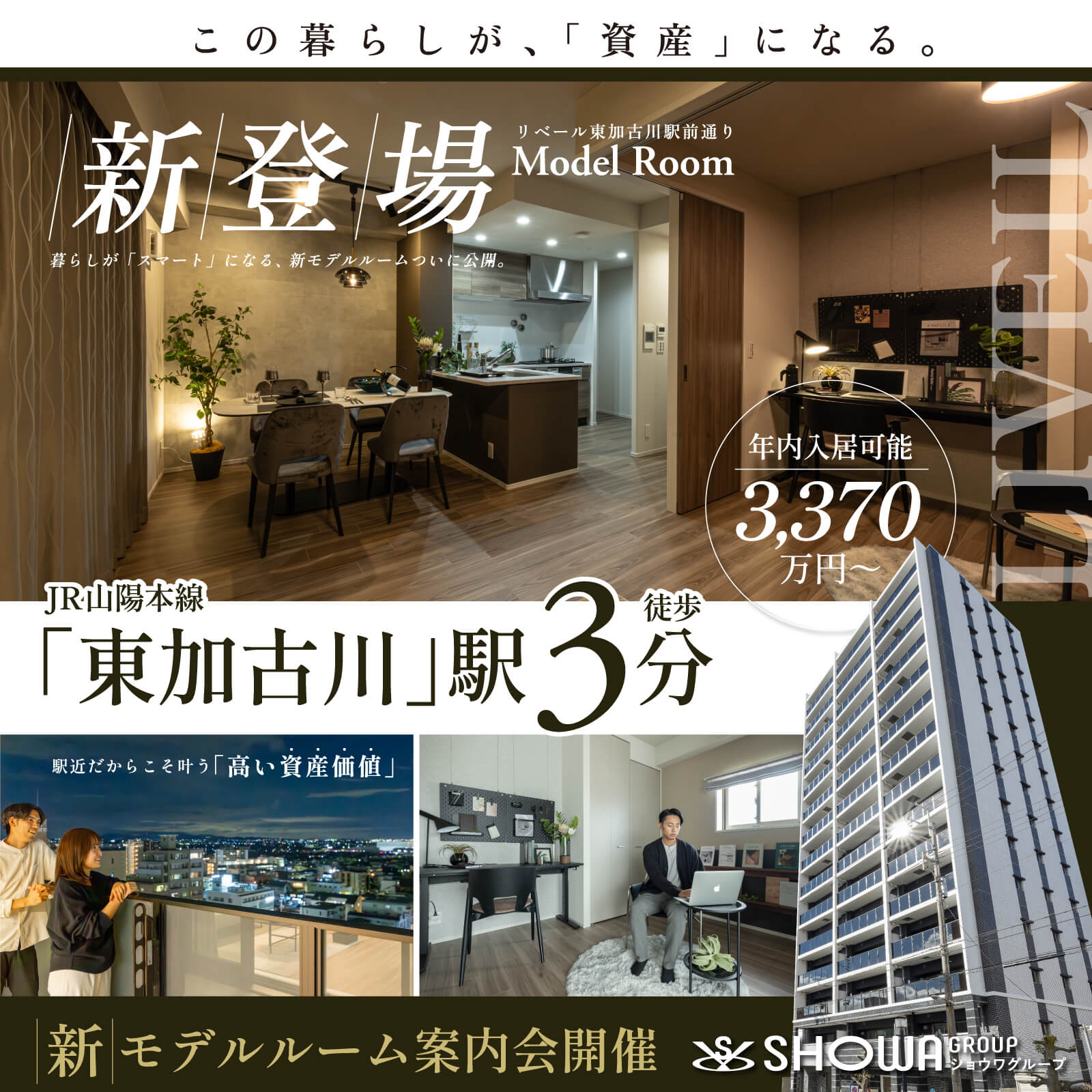 リベール東加古川駅前通り