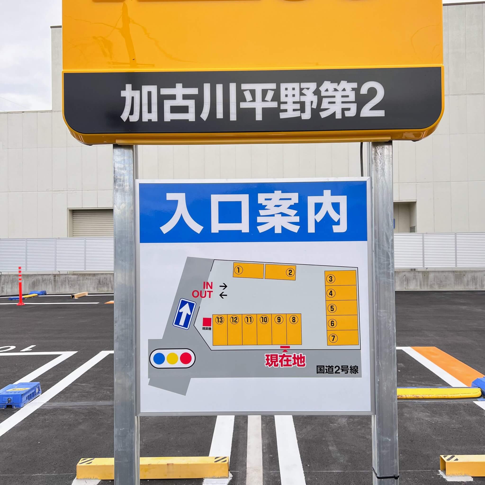 タイムズ加古川平野第２の駐車スペースと入口案内
