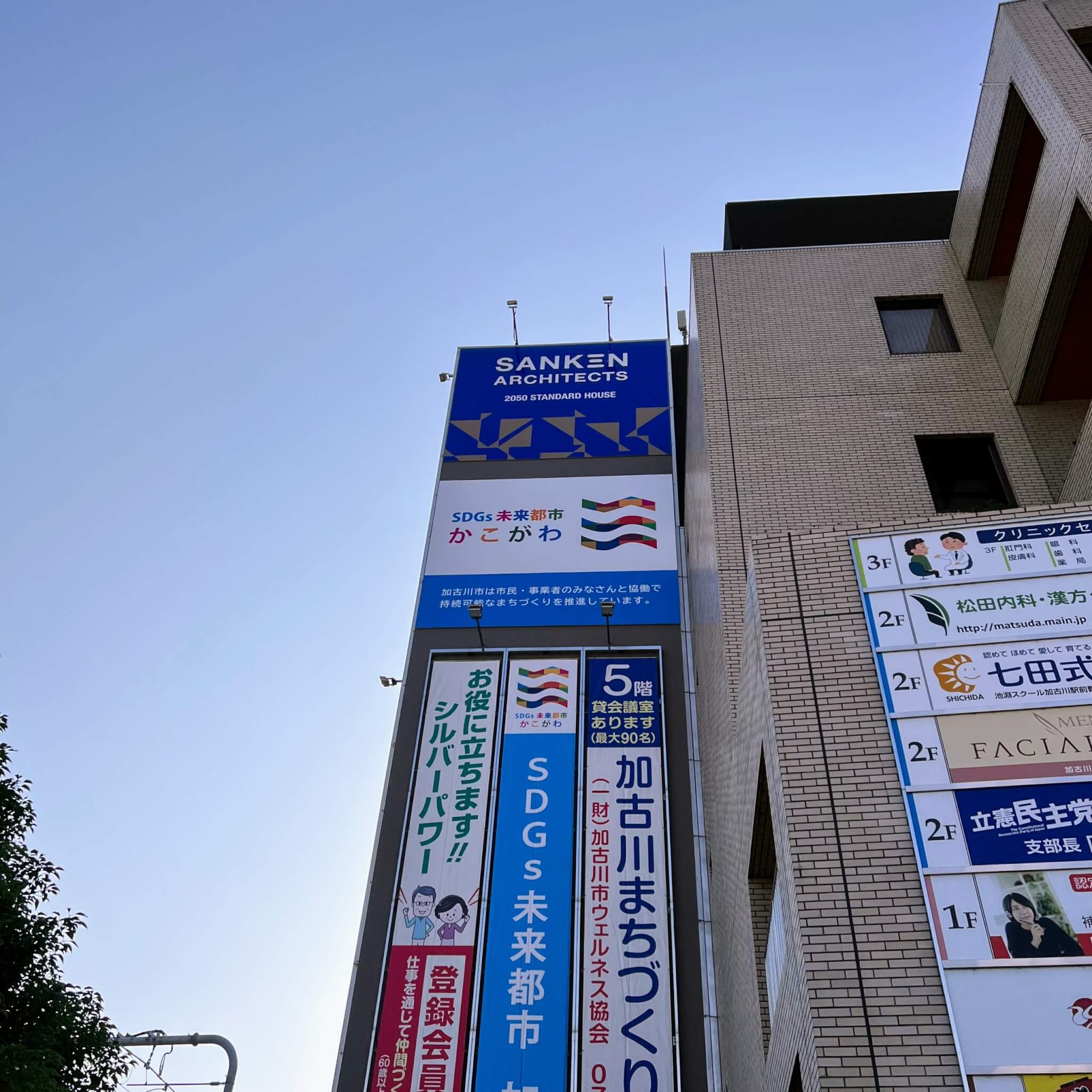 JR加古川駅南にあるサンライズ加古川ビルにある加古川市PR看板西面