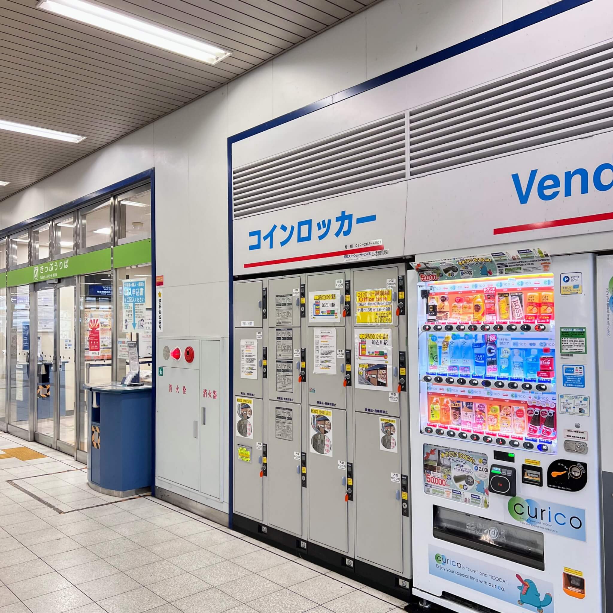 JR加古川駅構内、改札から一番近いコインロッカー。2023年12月12日撮影