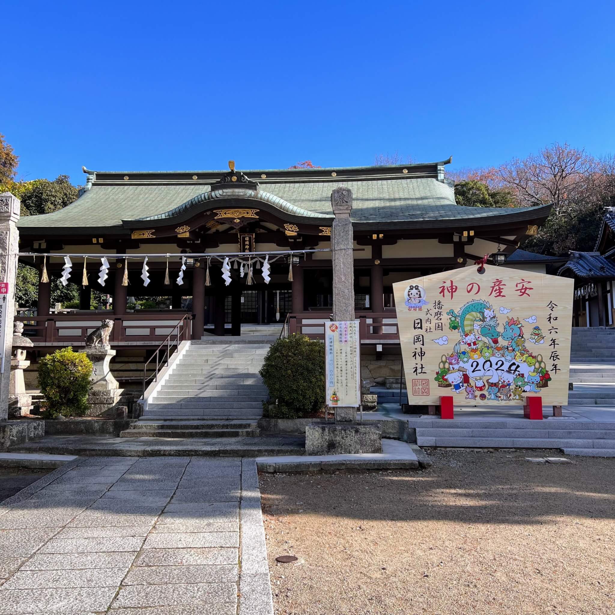 日岡神社の絵馬と本殿