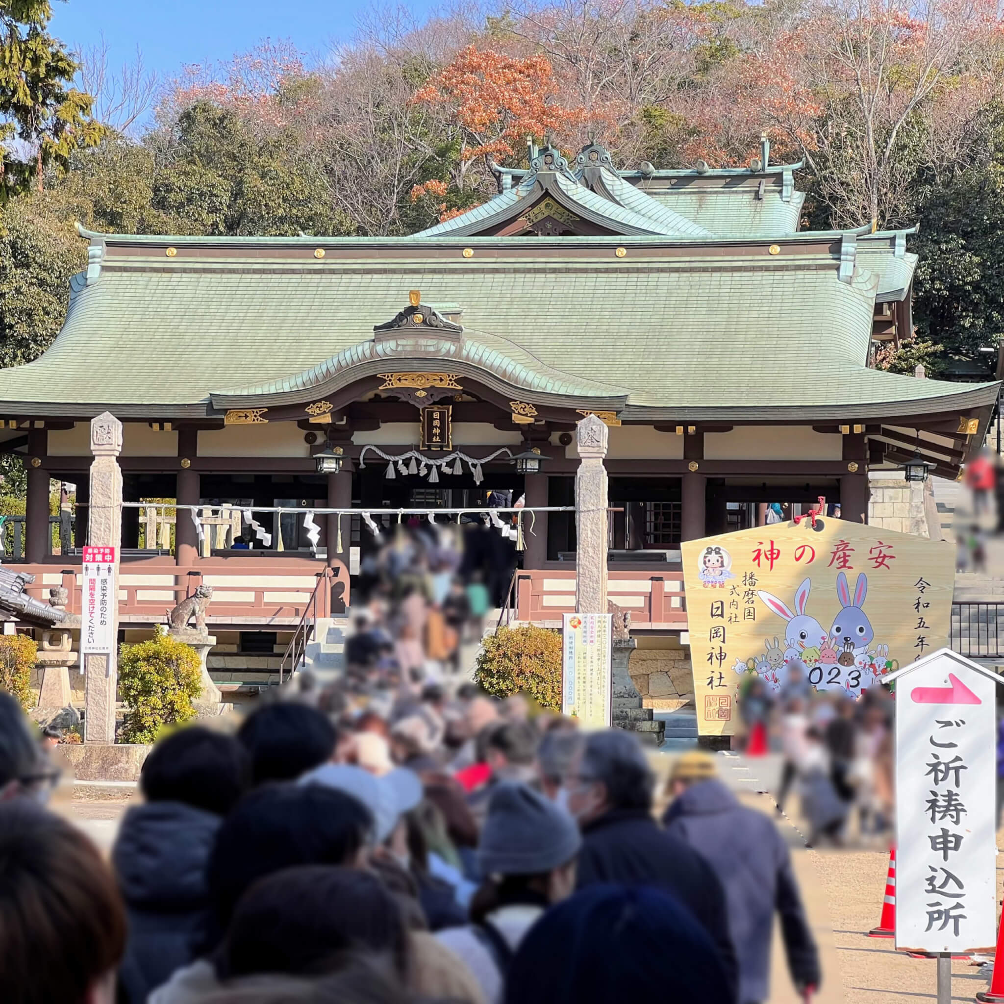 日岡神社の2023年1月1日の正月の初詣の様子