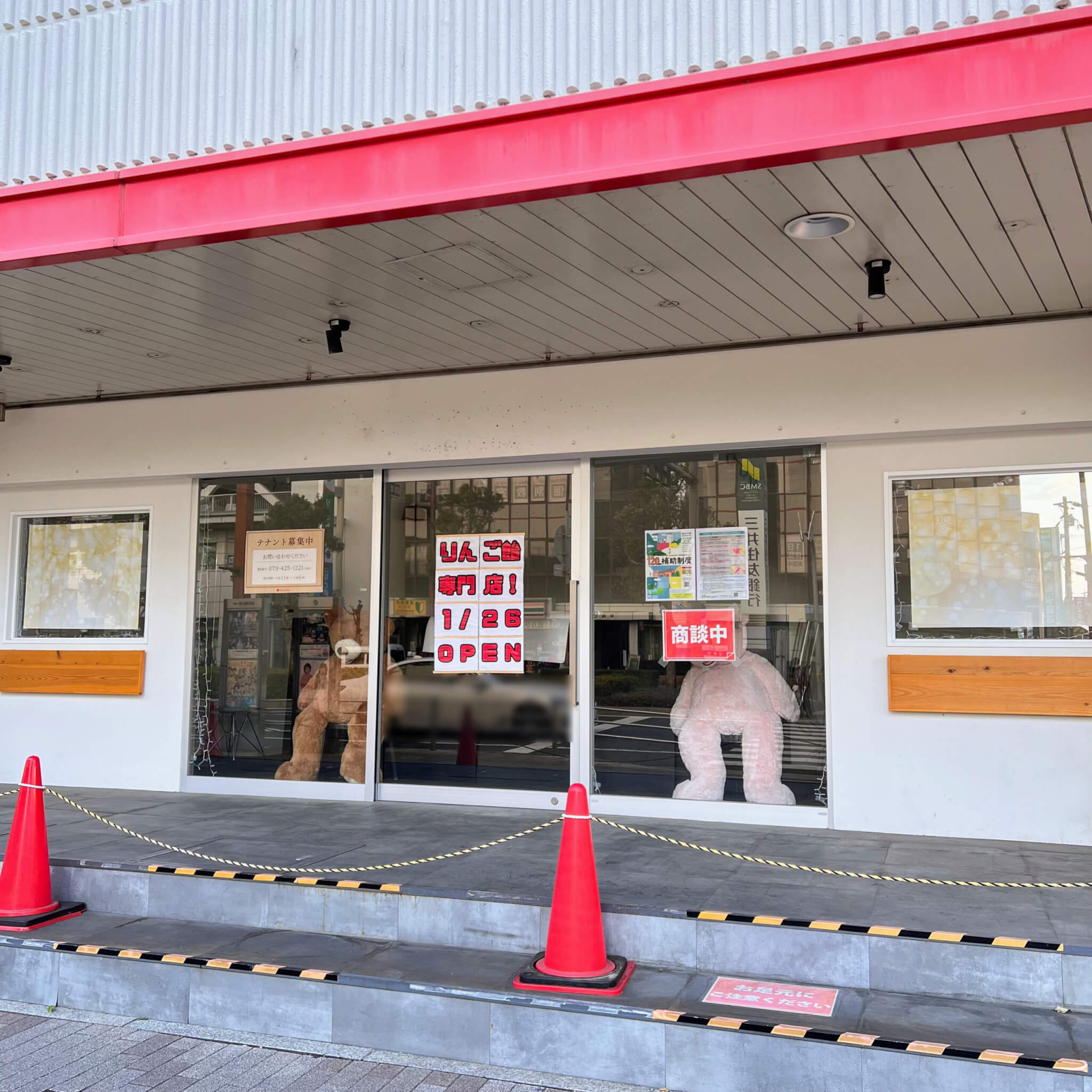 加古川ヤマトヤシキ1階のりんご飴専門店1/26OPENのお知らせ