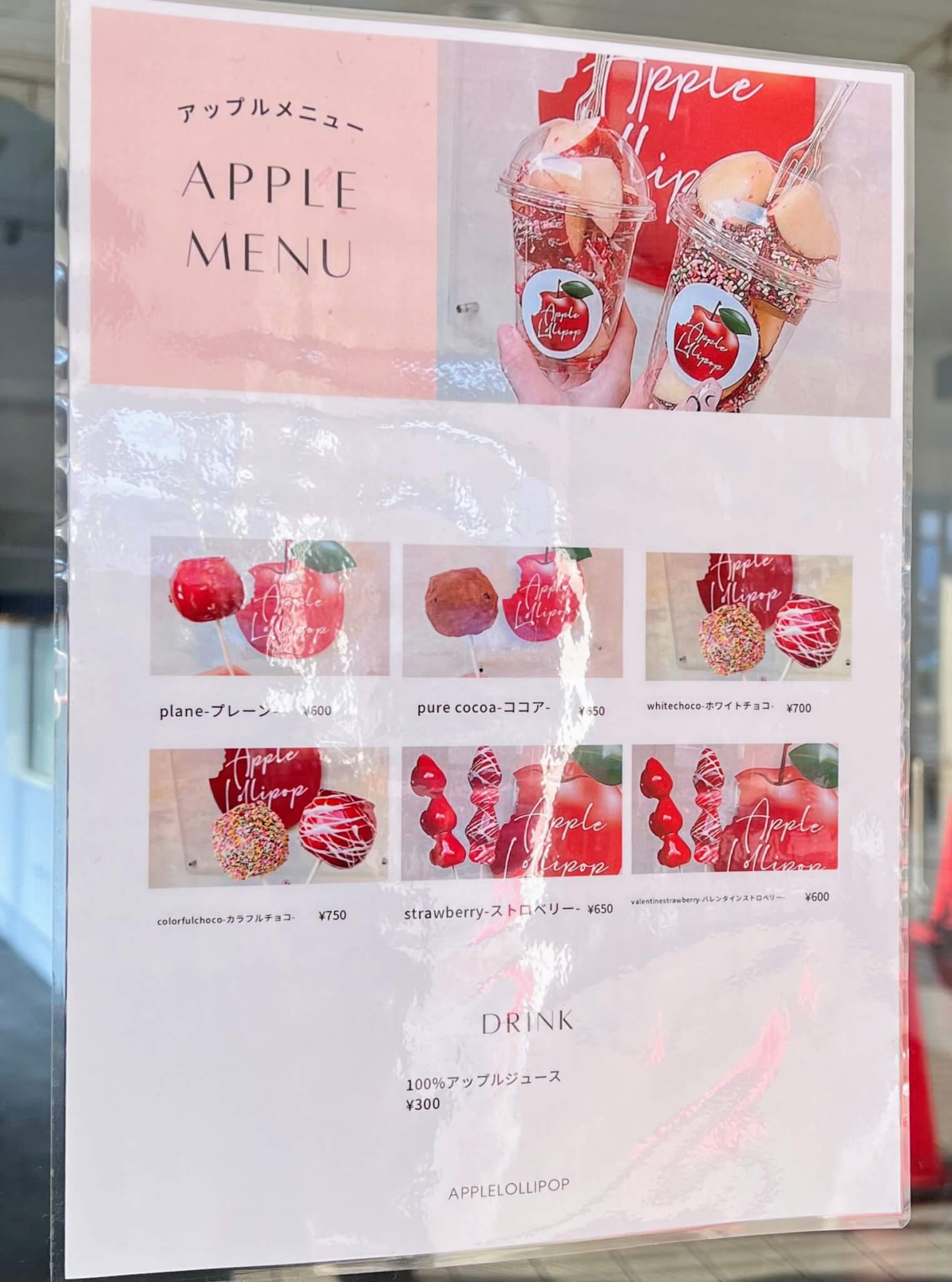 AppleLollipopの加古川ヤマトヤシキ期間限定店舗のメニュー