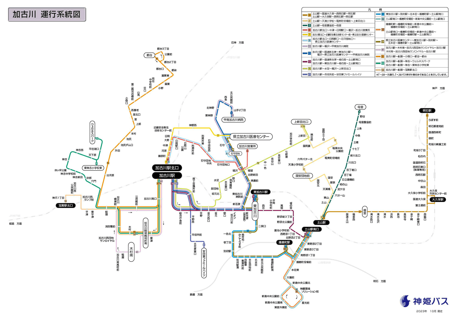 神姫バス加古川運行系統図