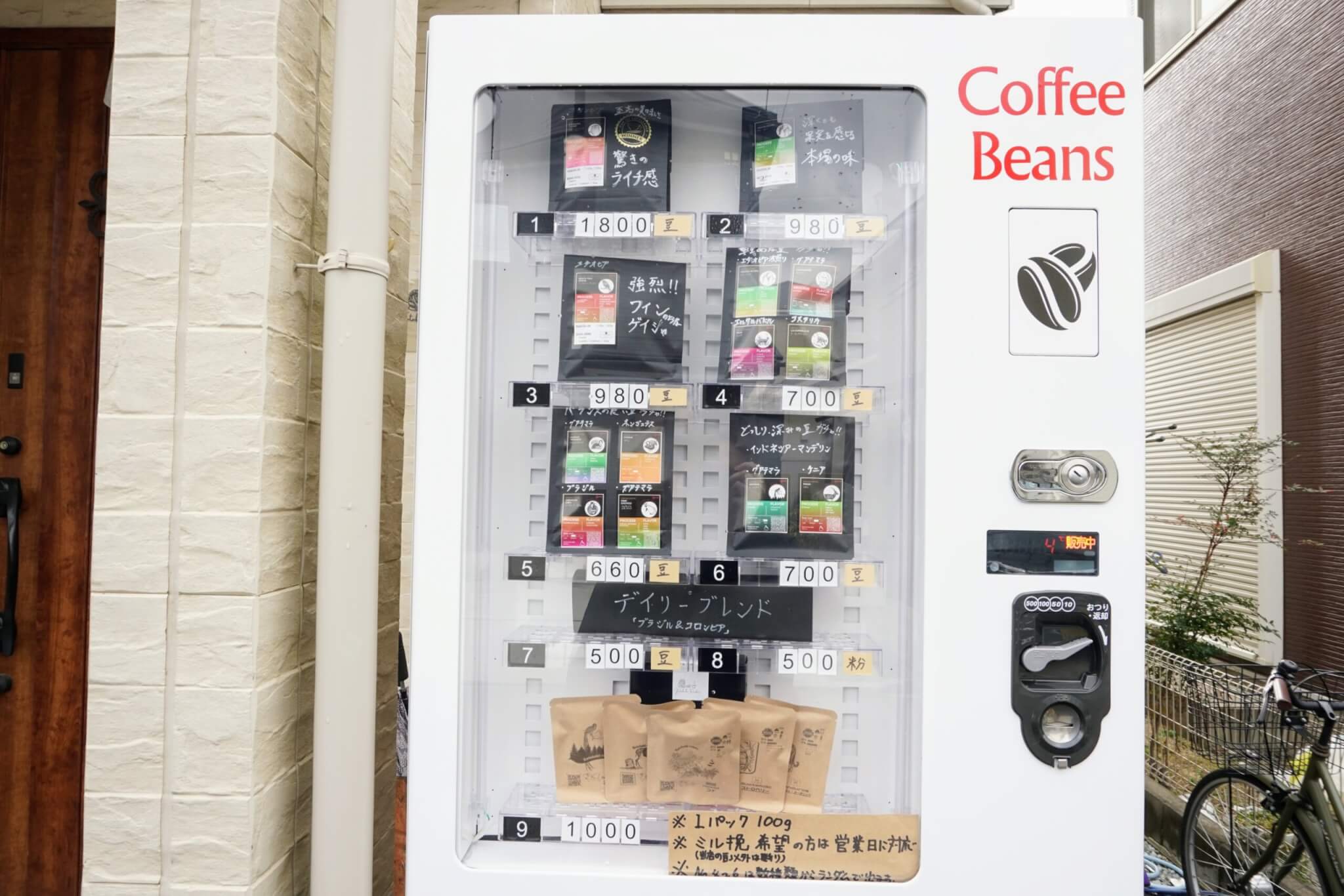 Kotobuki焙煎のコーヒー豆の自動販売機