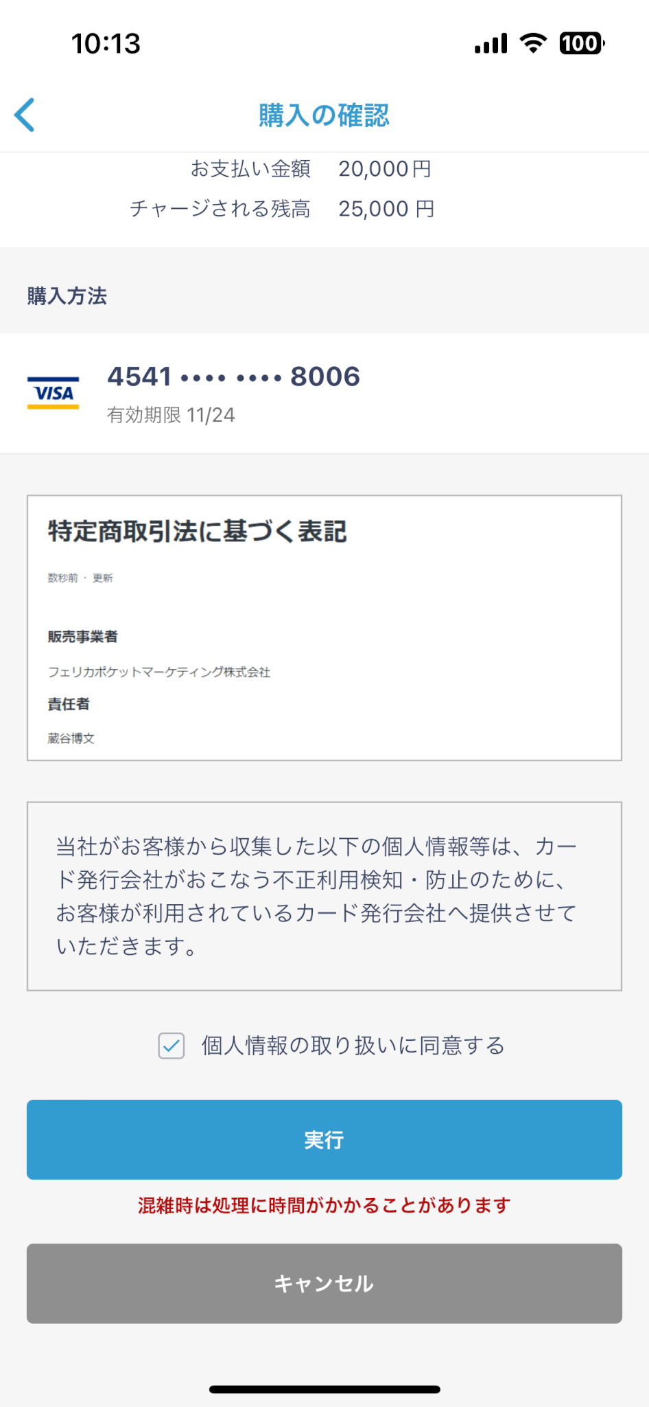 はばタンPay+第3弾が3/11(月)から利用スタートしています!【チャージ方法・利用方法】 | かこがわノート
