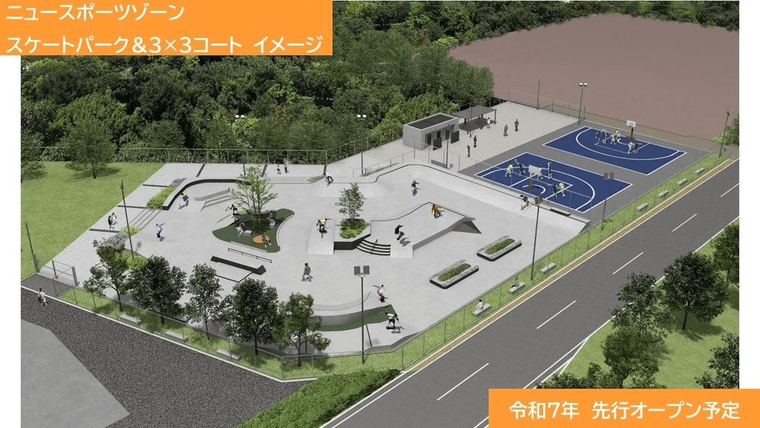 日岡山公園再整備のニュースポーツゾーン、スケートパーク＆3x3コートイメージ