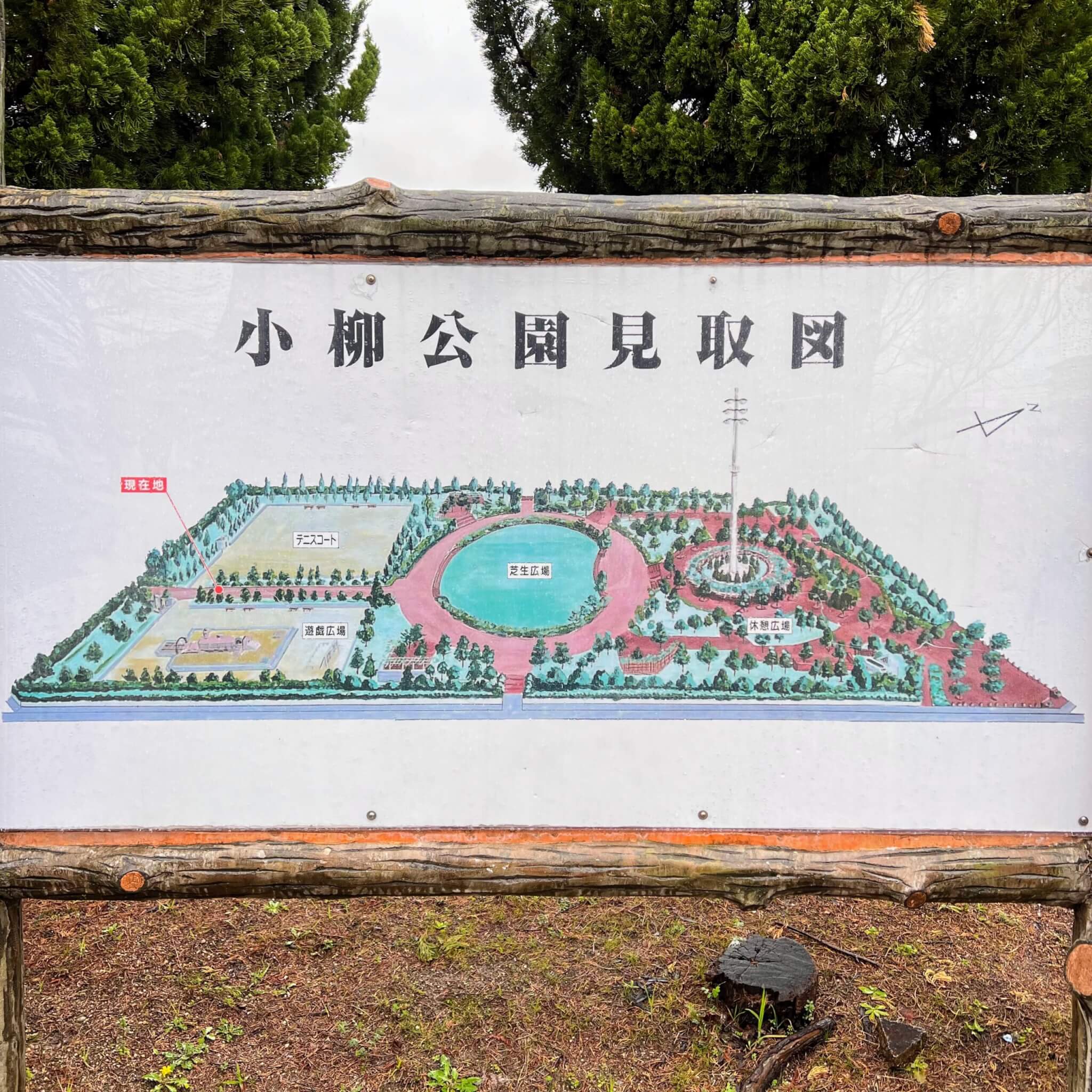 小柳公園見取図。2024年4月3日撮影