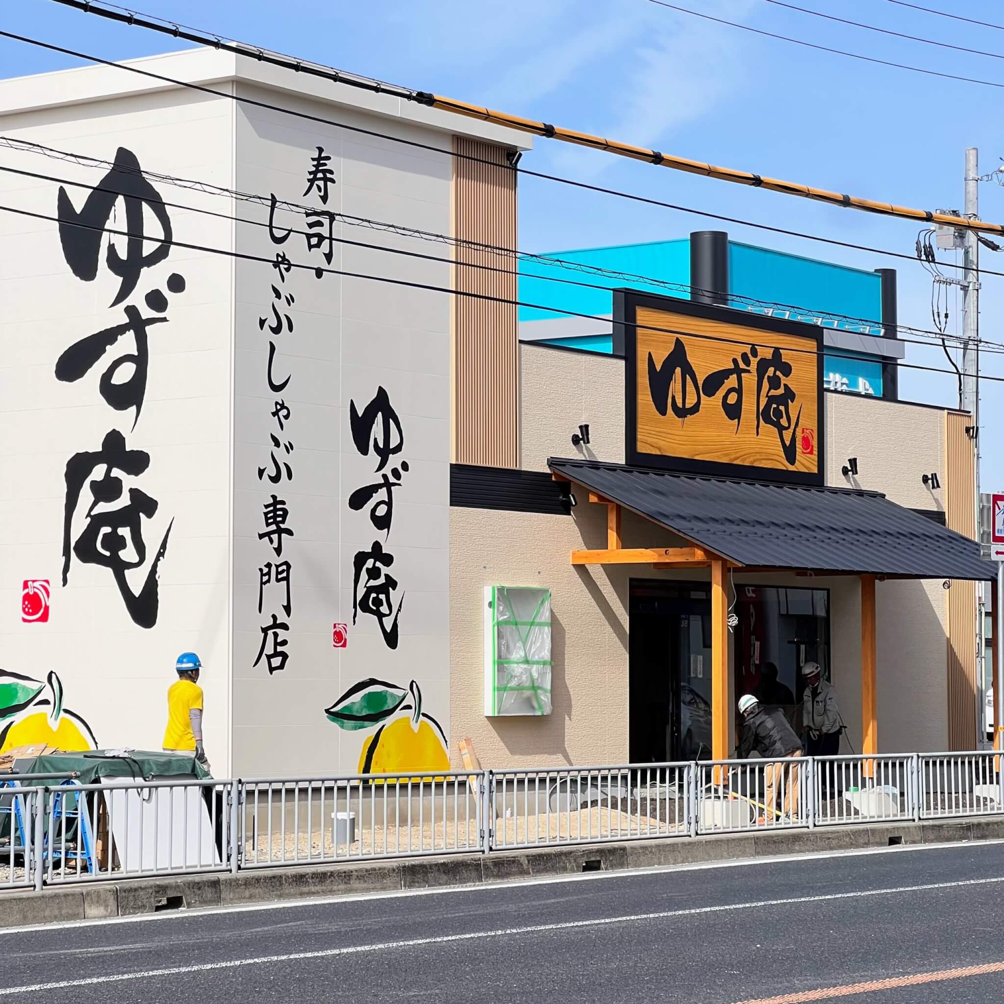 ゆず庵加古川店外観