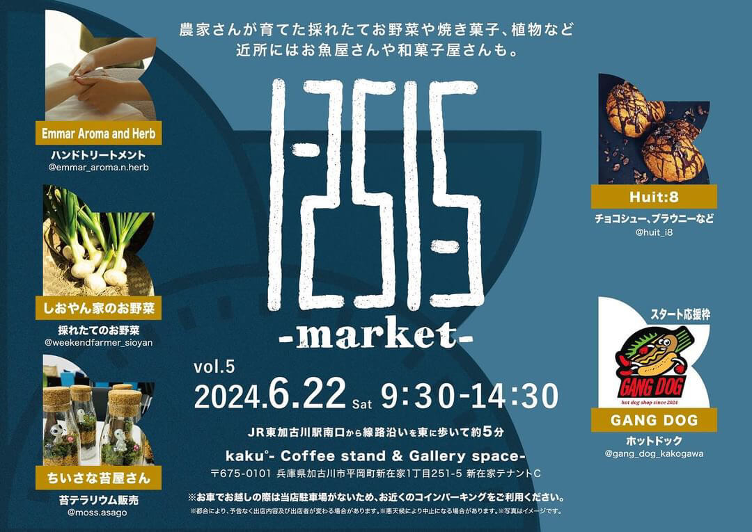 1-251-5 market2024年6月22日開催！