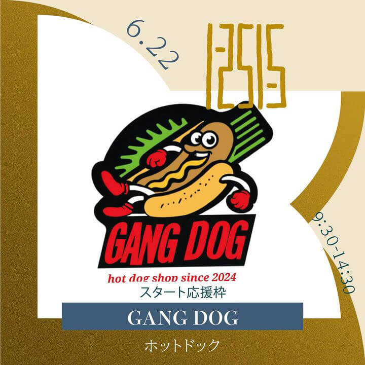 GANG DOG @gang_dog_kakogawa
数量限定 ホットドック