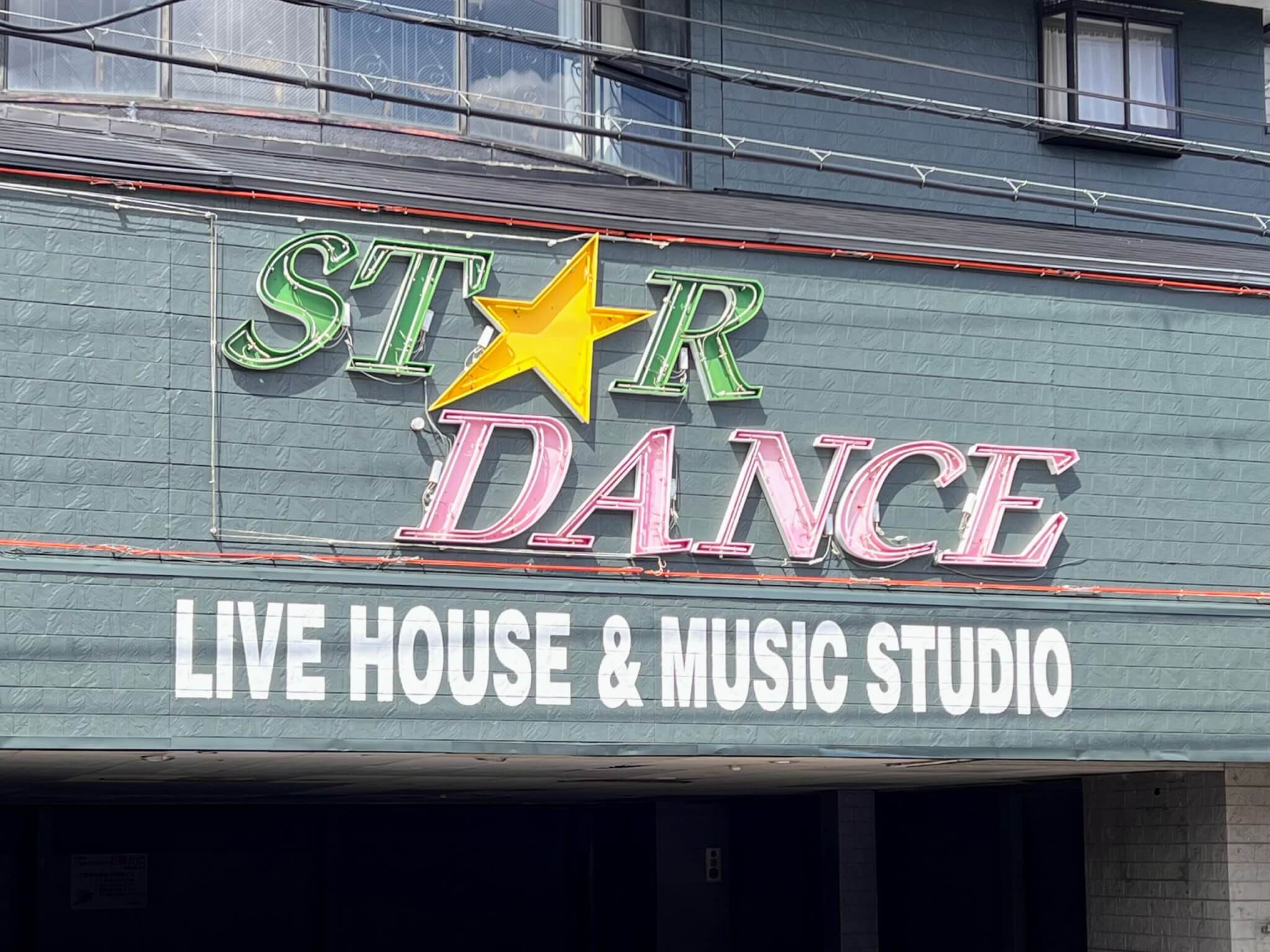 スターダンス