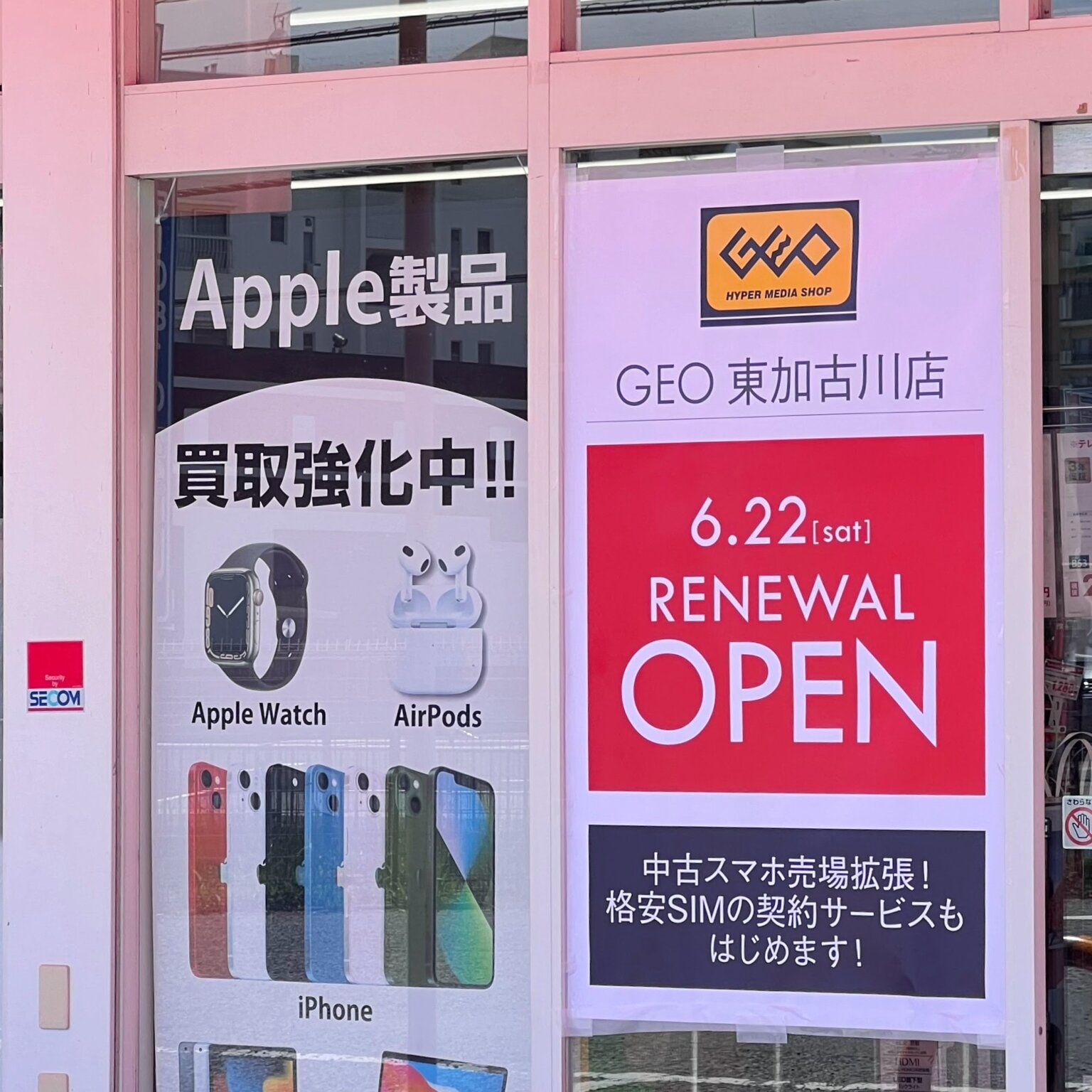 【リニューアル】ゲオ東加古川店が6/22(土)リニューアルオープン予定!中古スマホ売場拡張!【国道2号線沿い】 | かこがわノート