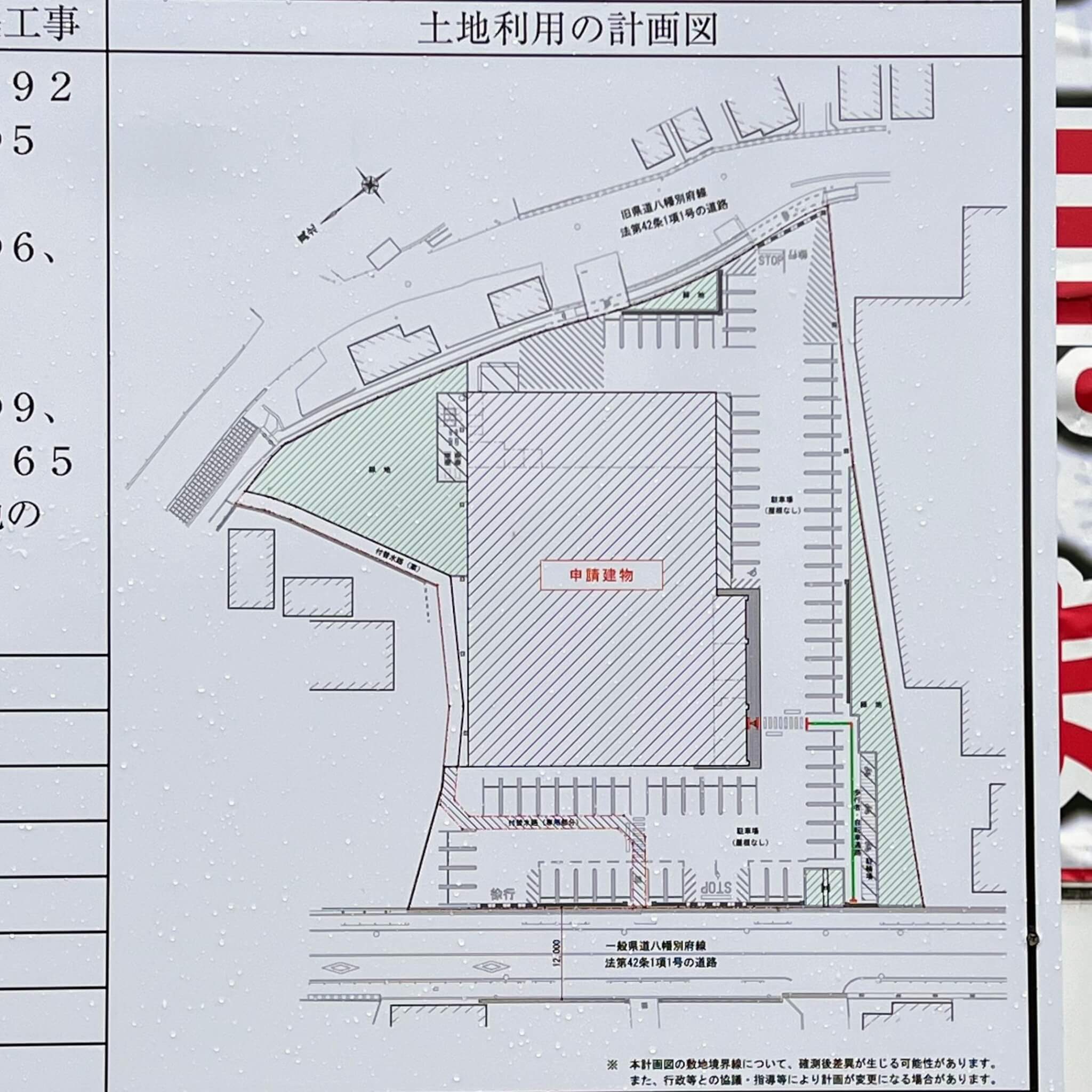 土地利用の計画図を拡大した写真