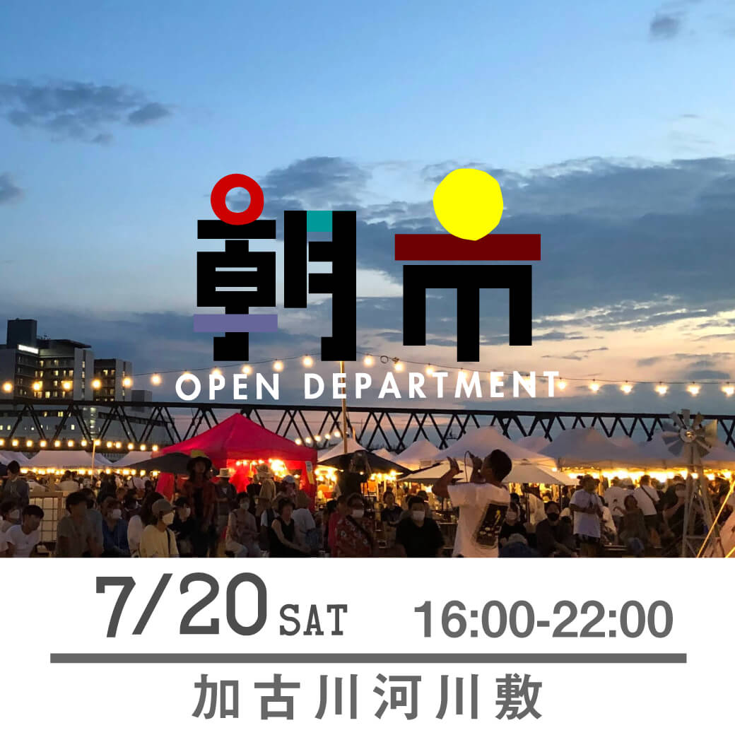 7/20土曜日 ナイター朝市 加古川河川敷