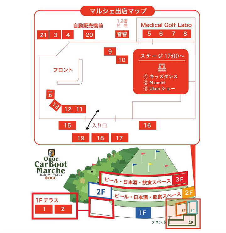 第3回尾上カーブートマルシェ出店マップ