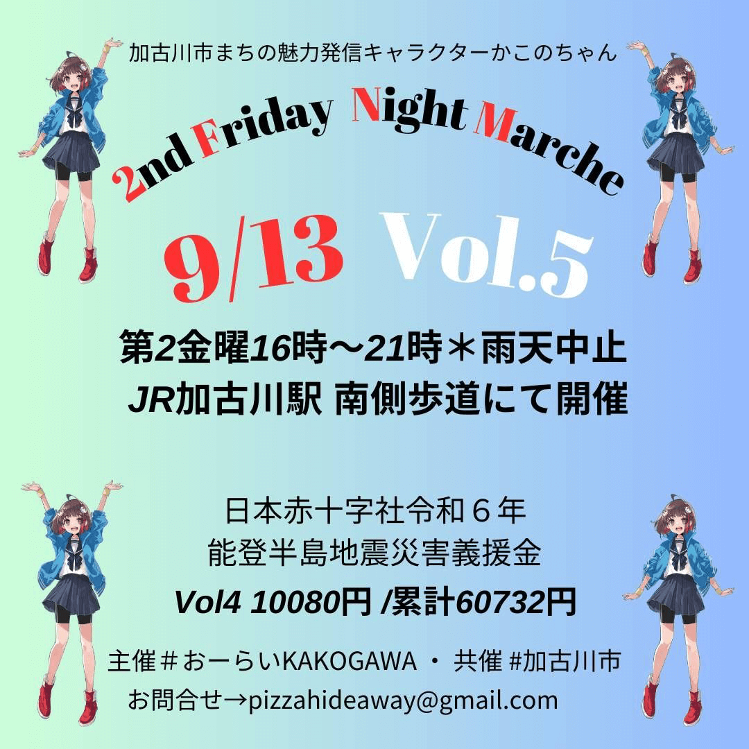 2nd Friday Night Marche Vol.５