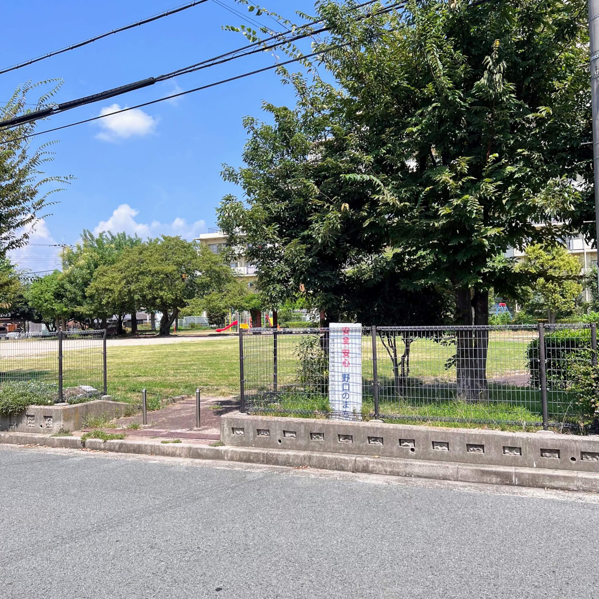 カフェハルの向かいの野口第1公園