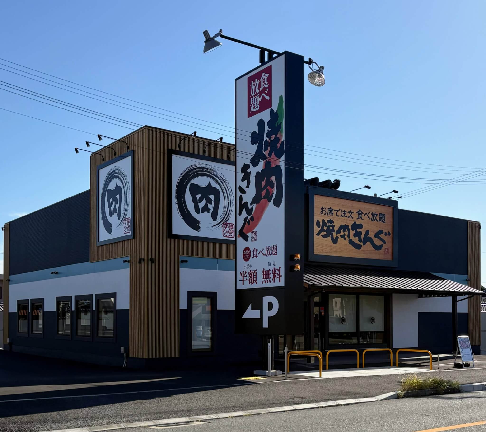 焼肉きんぐ加古川店の店舗外観