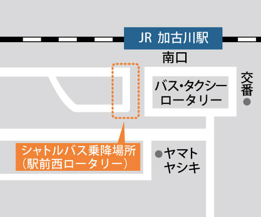 加古川中央市民病院病院フェスタでの無料シャトルバス乗降場所