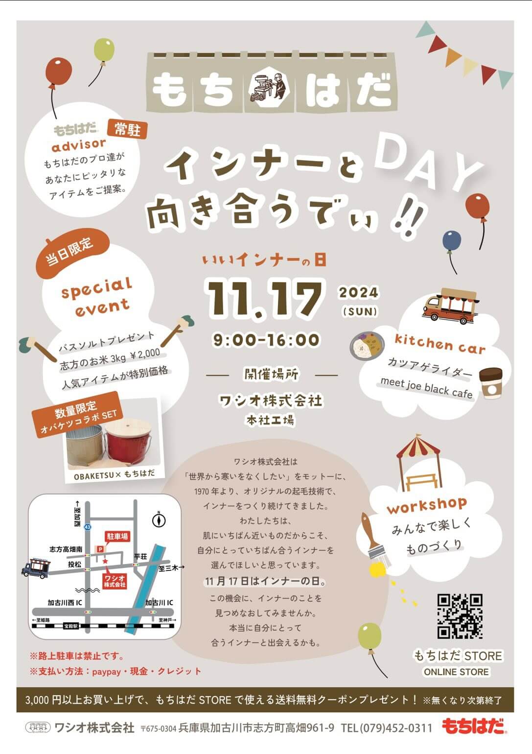 『インナーと向き合うでぃ！！』（DAY）イベントチラシ