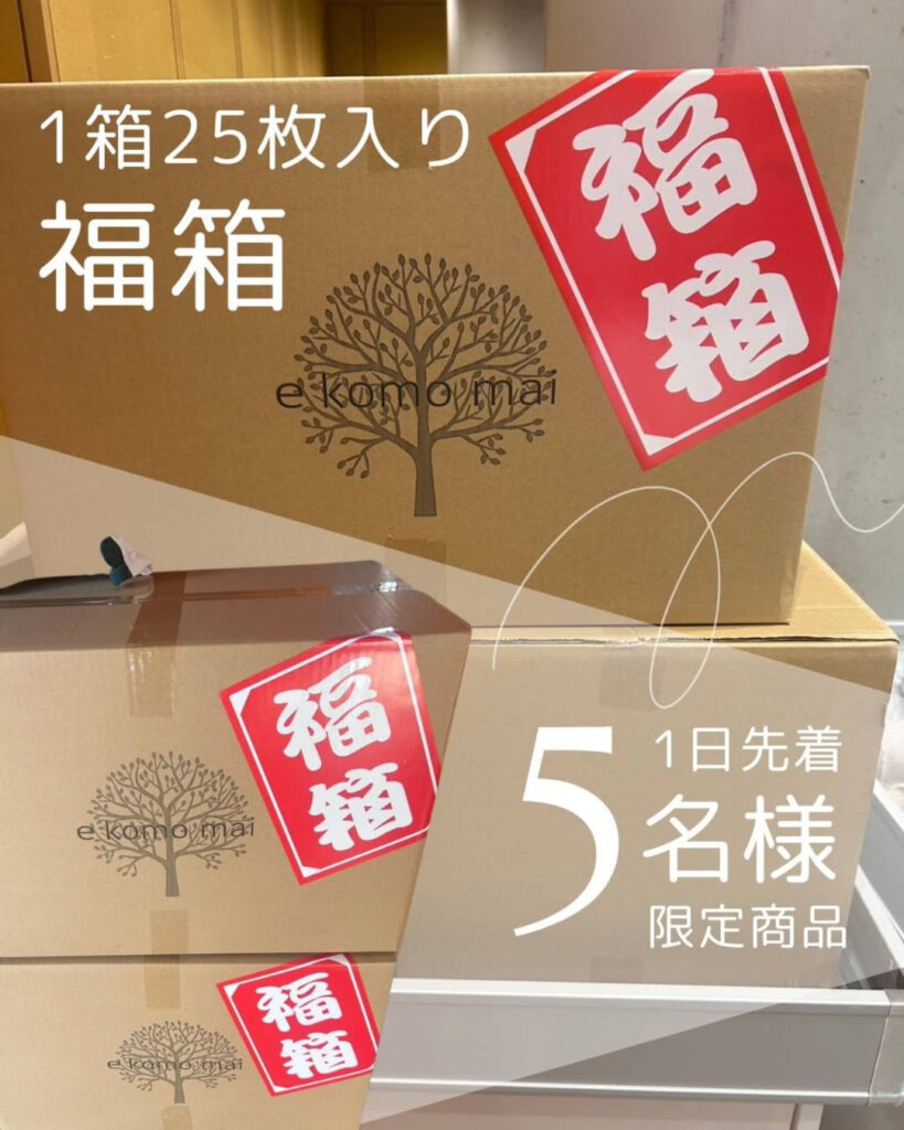 1/24(金)~1/26(日)倉庫市が志方町で開催!冬物売り尽くしセール! | かこがわノート